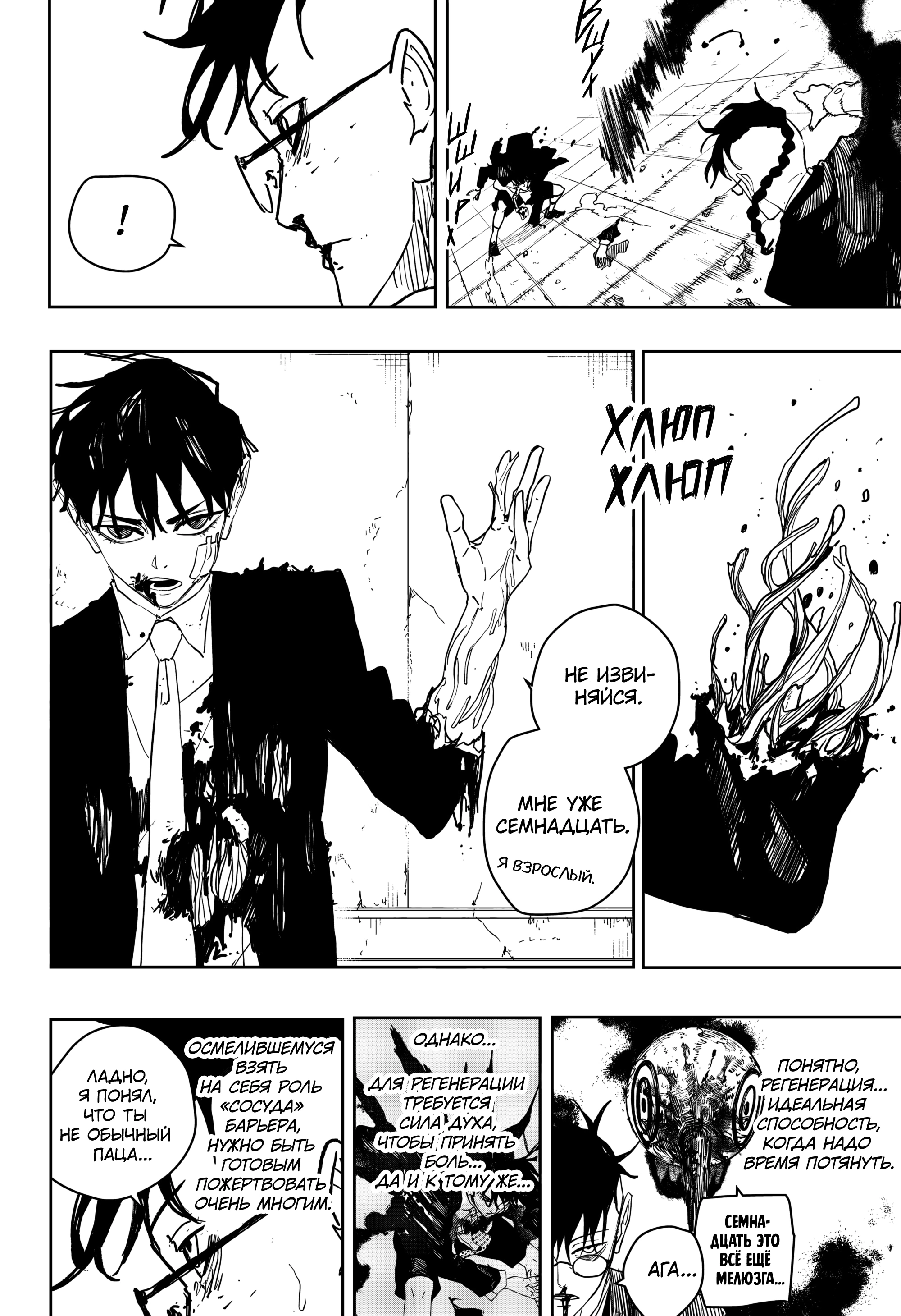 Read Кагурабати Manga Online