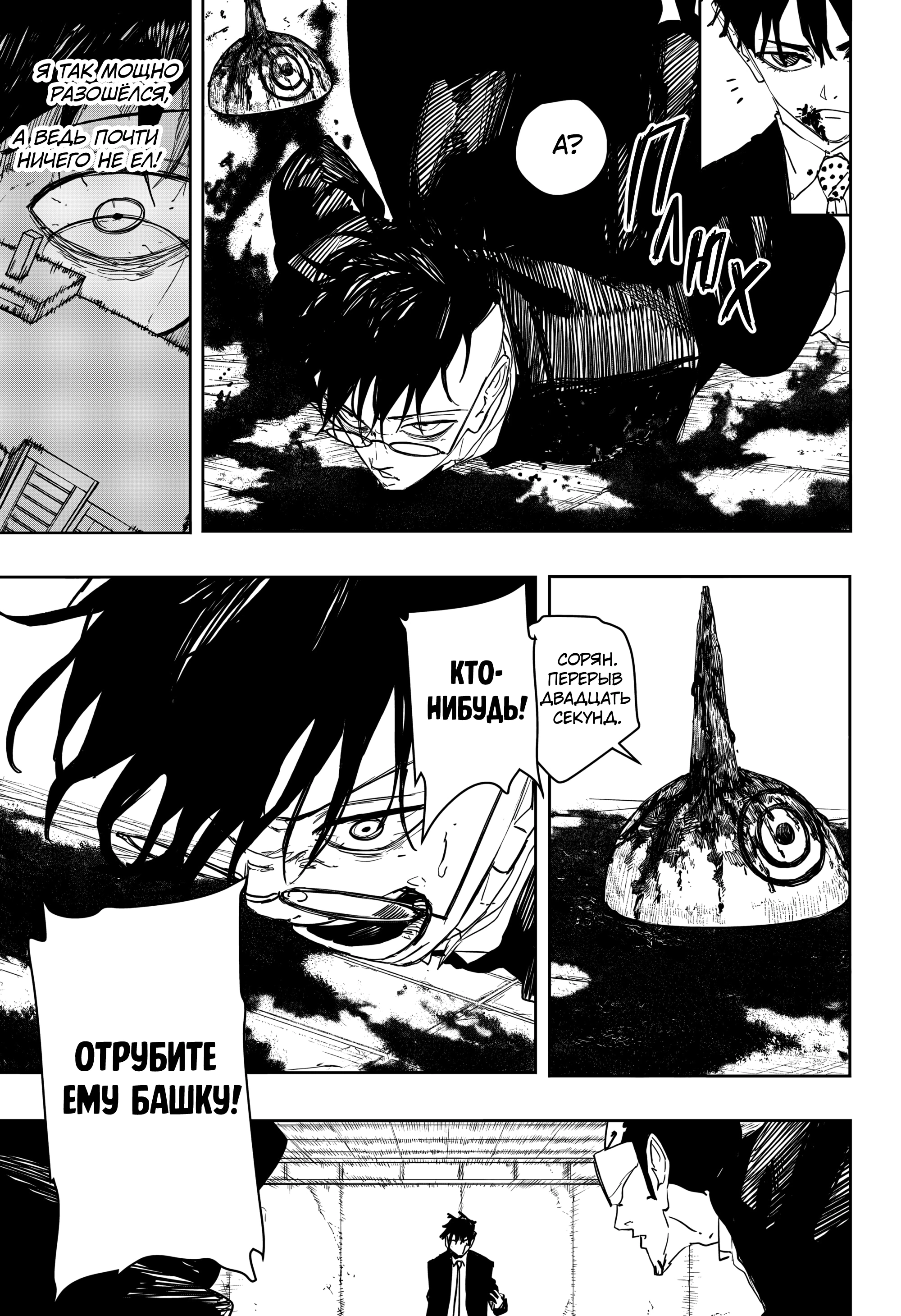 Read Кагурабати Manga Online