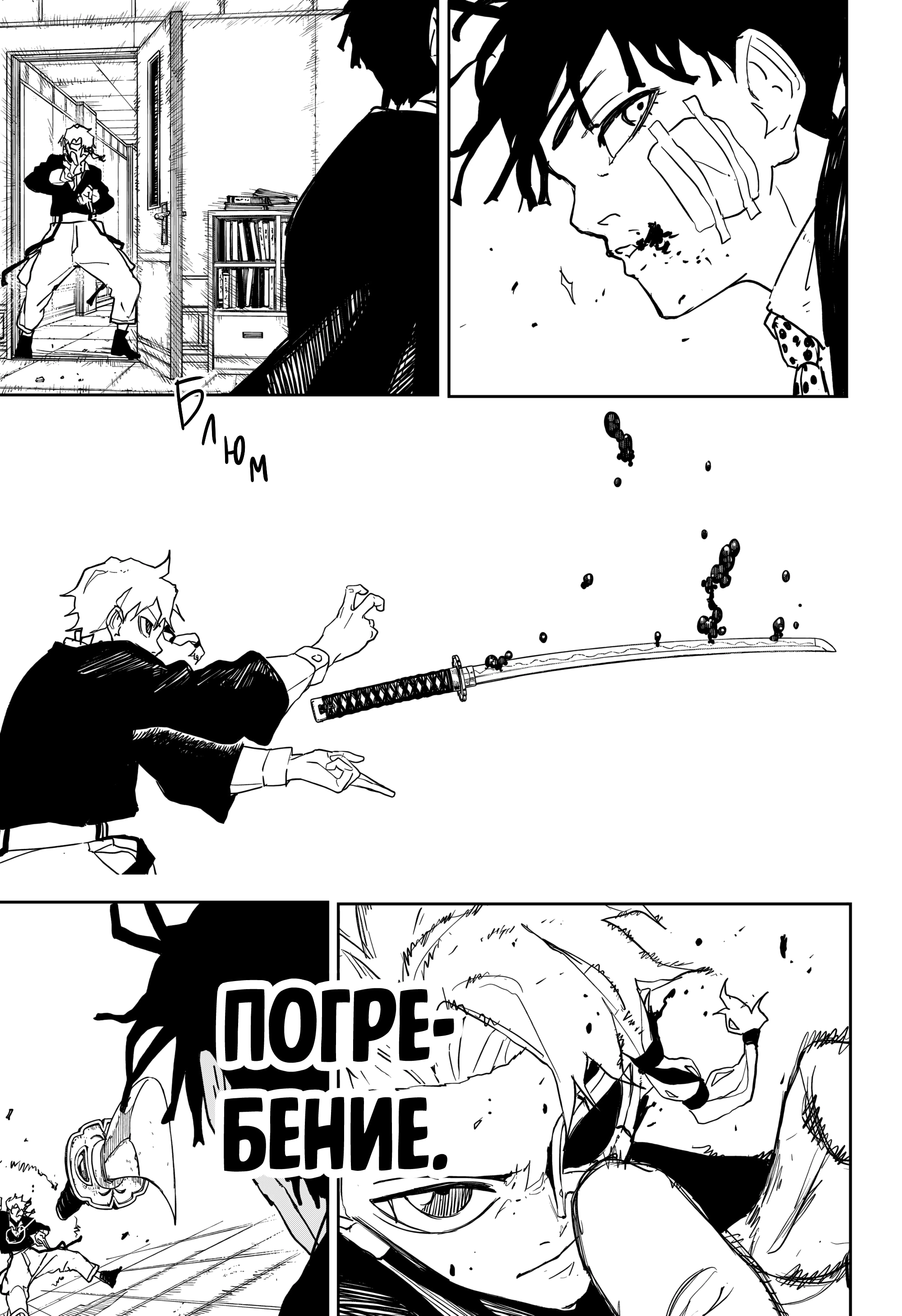 Read Кагурабати Manga Online