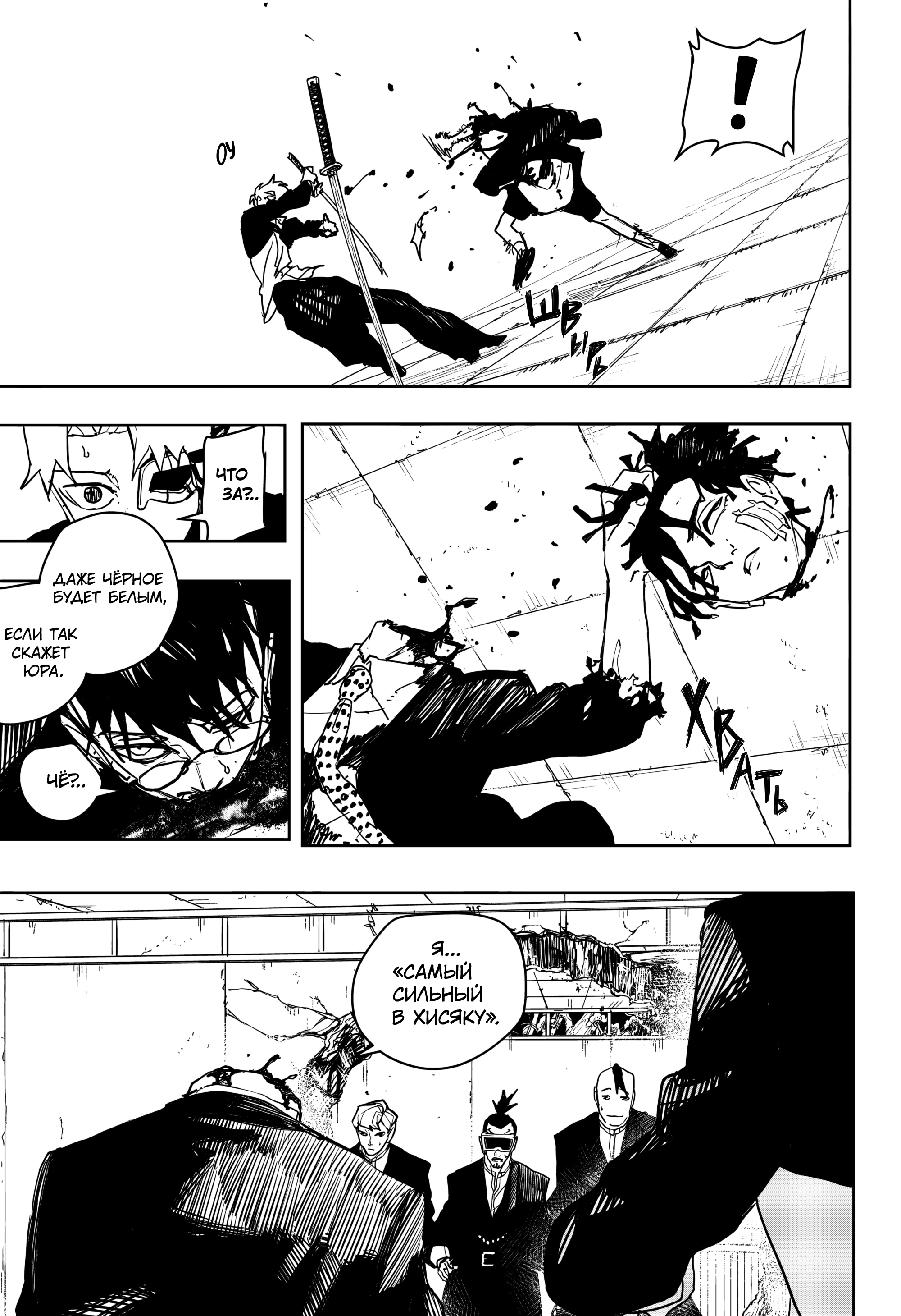 Read Кагурабати Manga Online