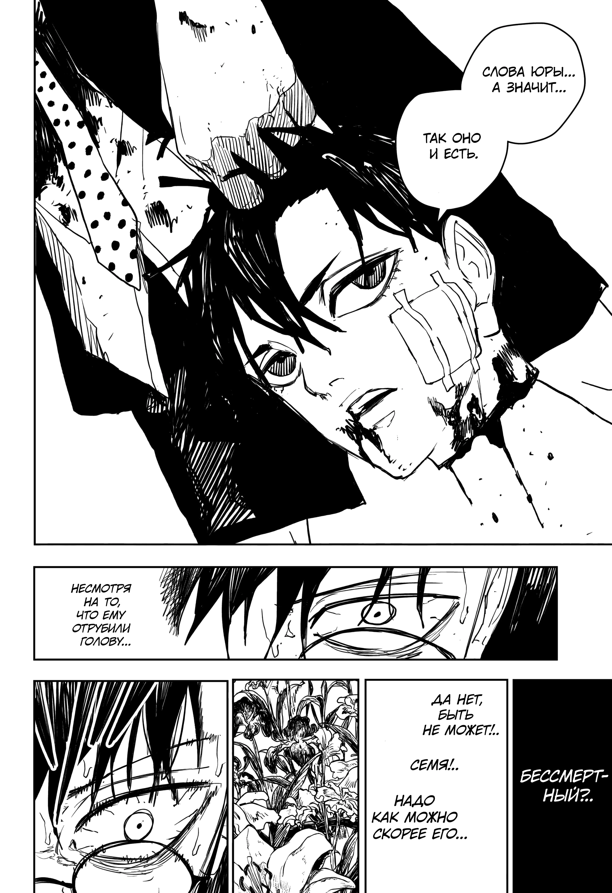 Read Кагурабати Manga Online