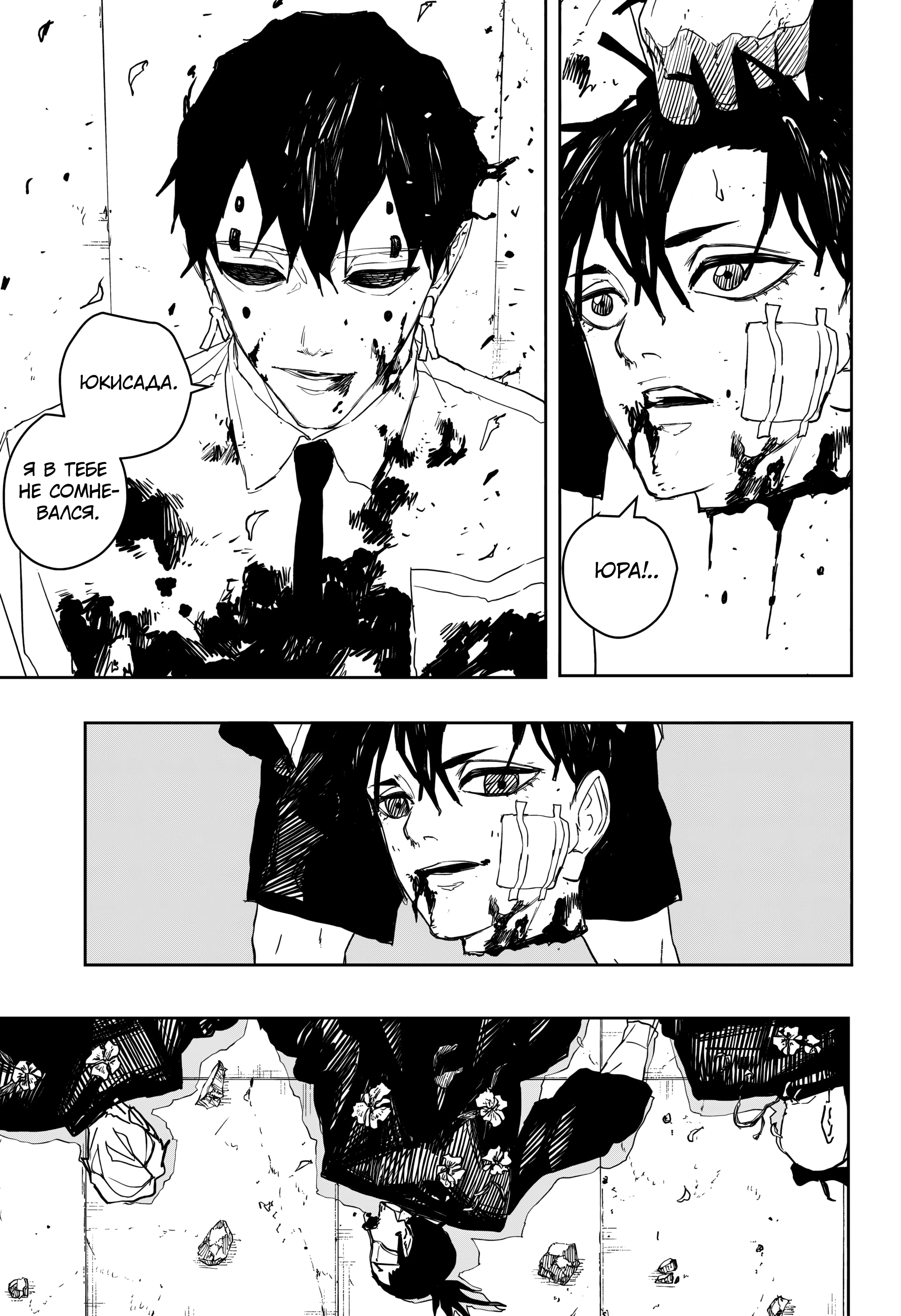 Read Кагурабати Manga Online