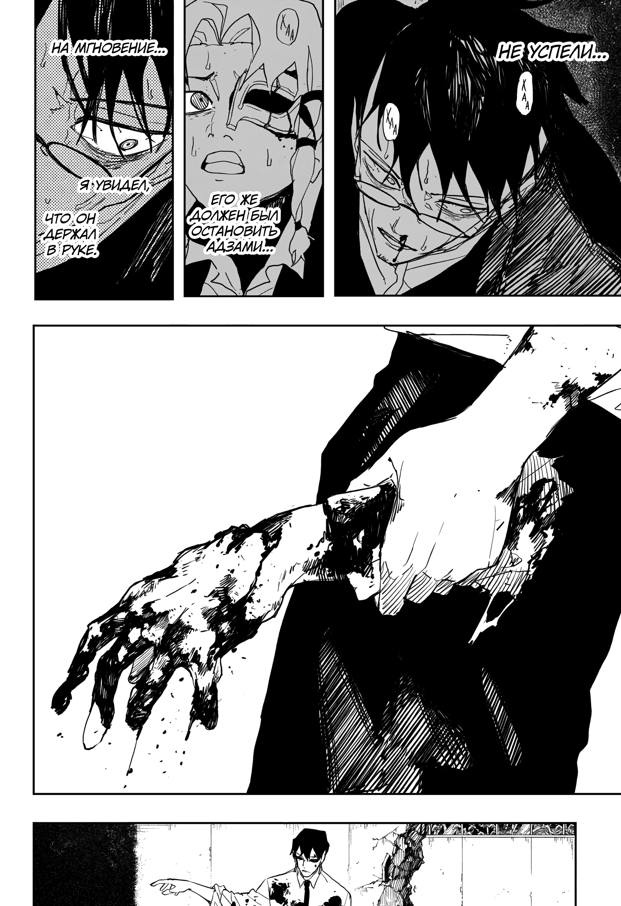 Read Кагурабати Manga Online