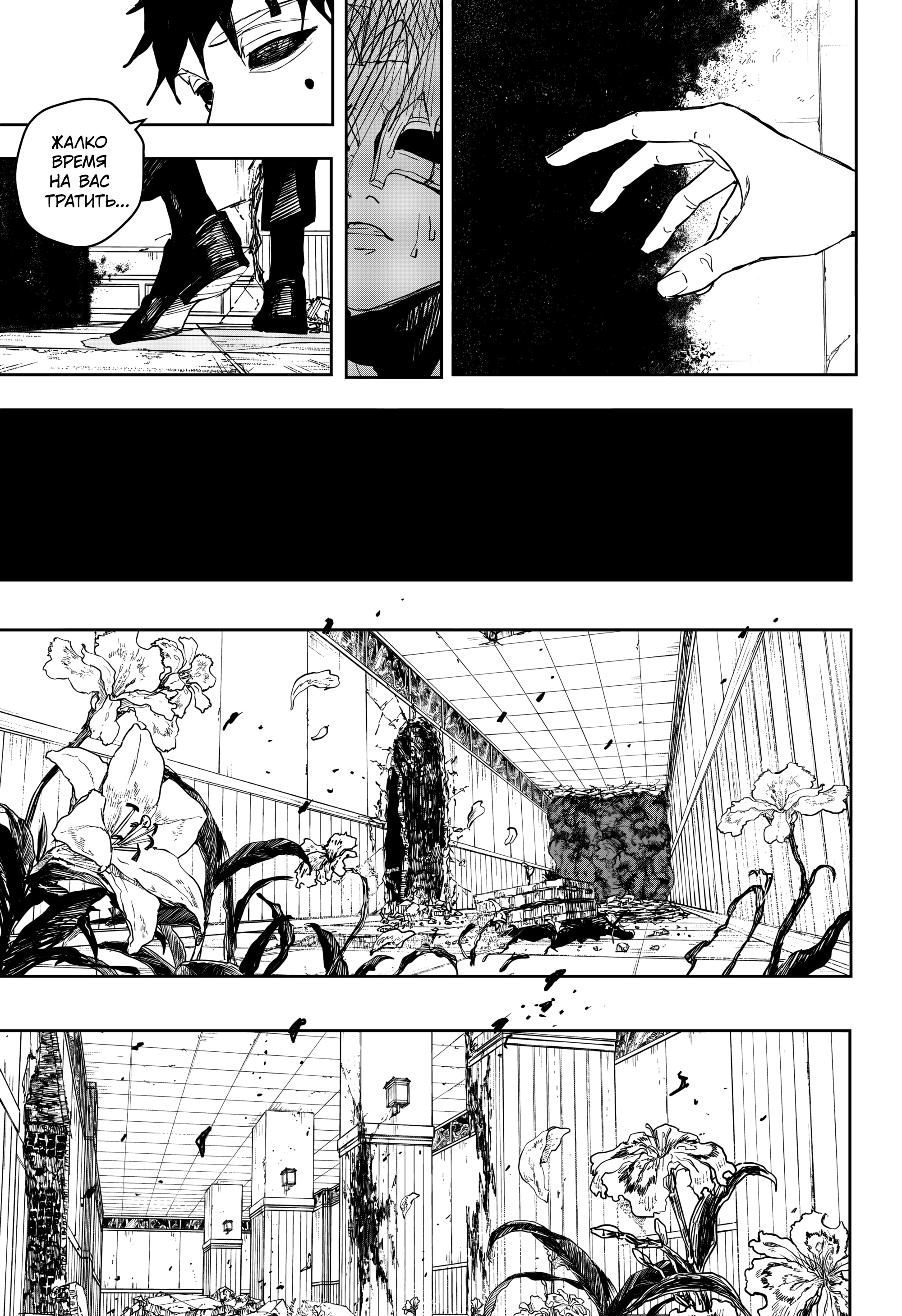 Read Кагурабати Manga Online