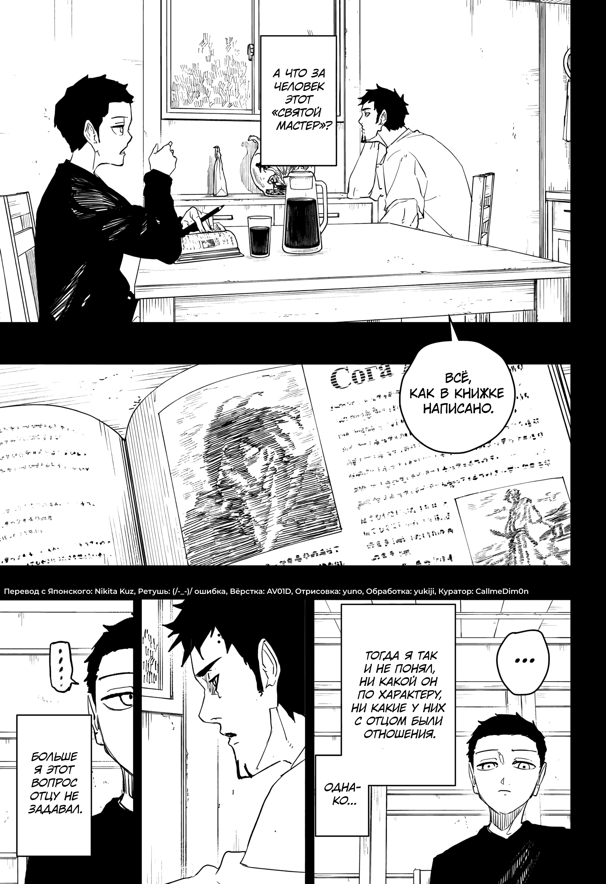 Read Кагурабати Manga Online