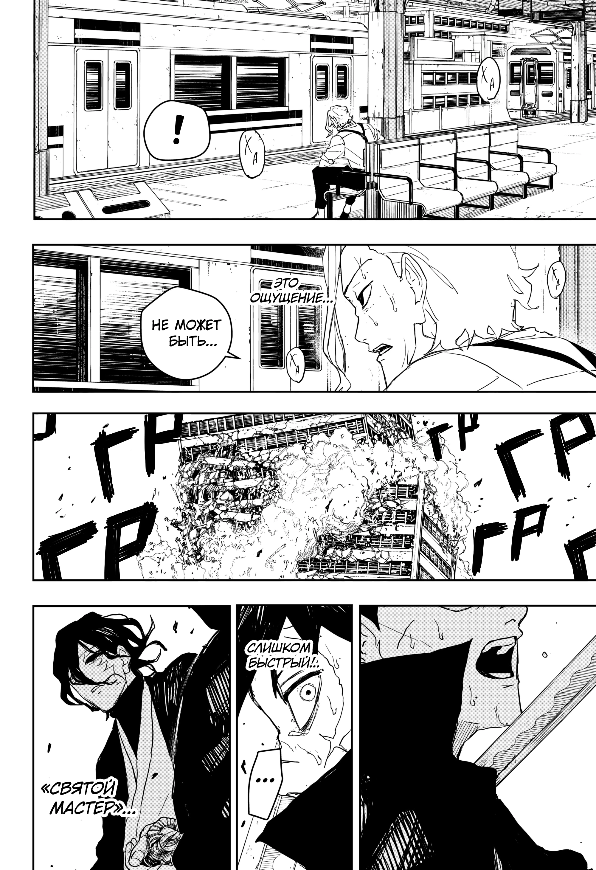 Read Кагурабати Manga Online