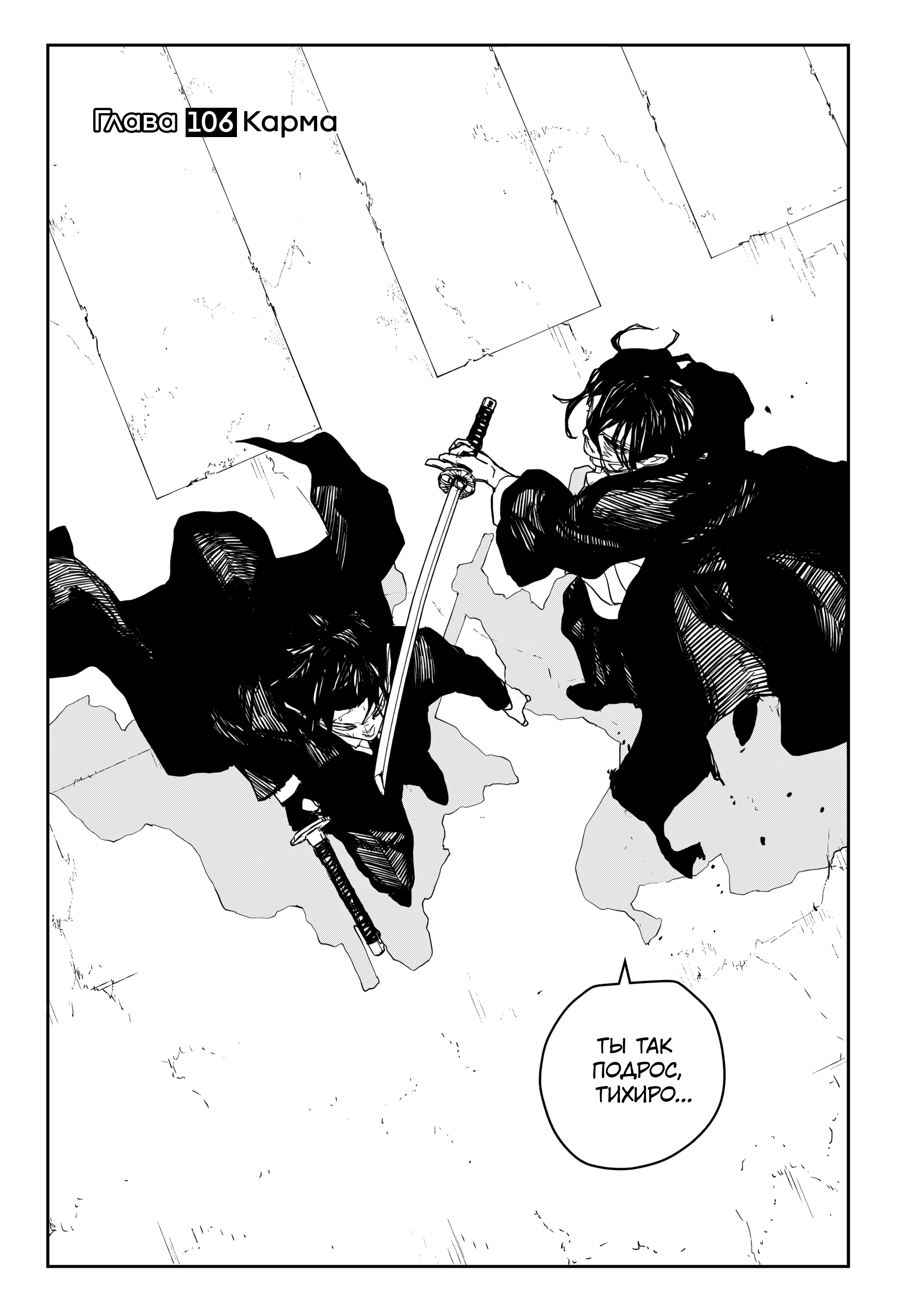 Read Кагурабати Manga Online