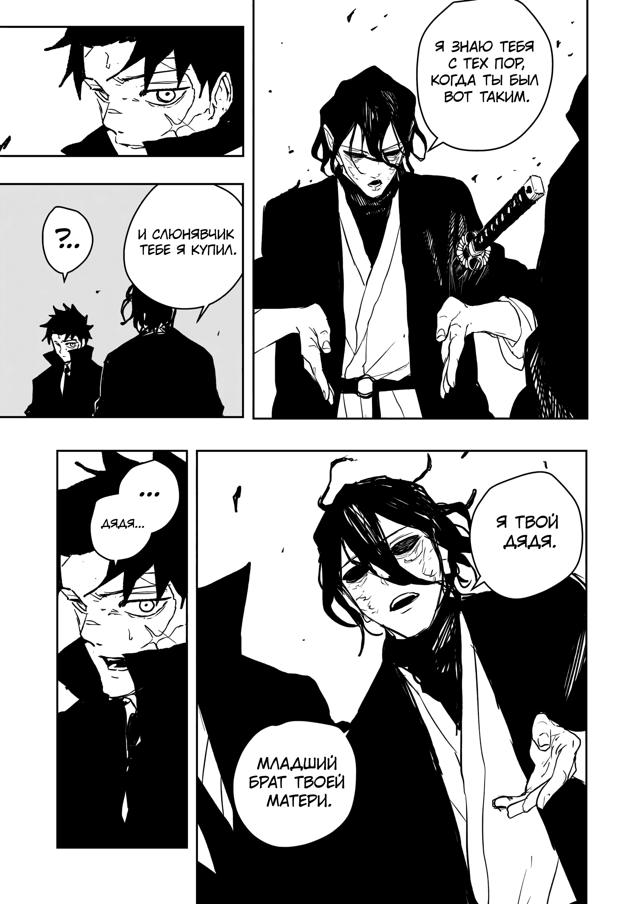 Read Кагурабати Manga Online