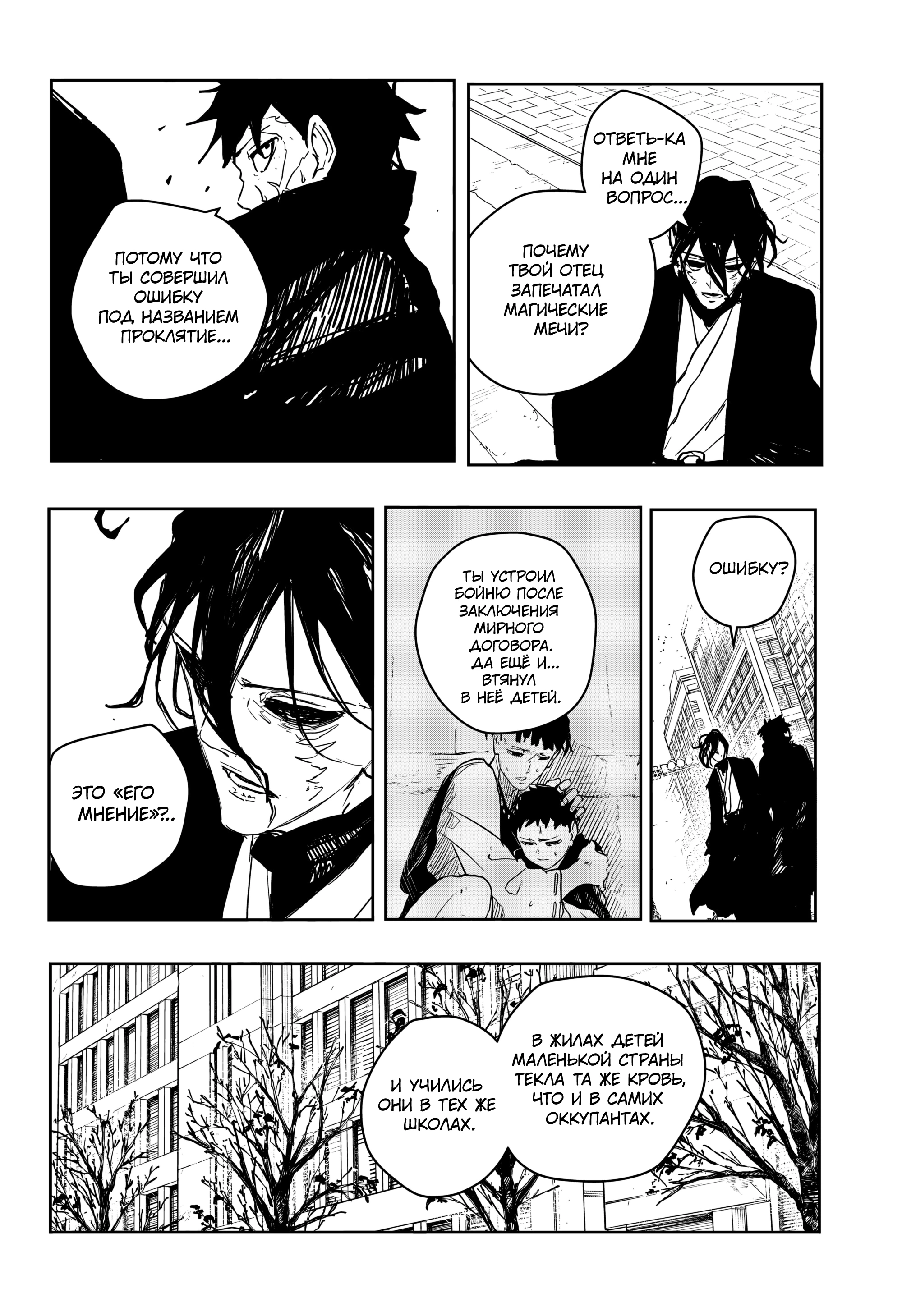 Read Кагурабати Manga Online