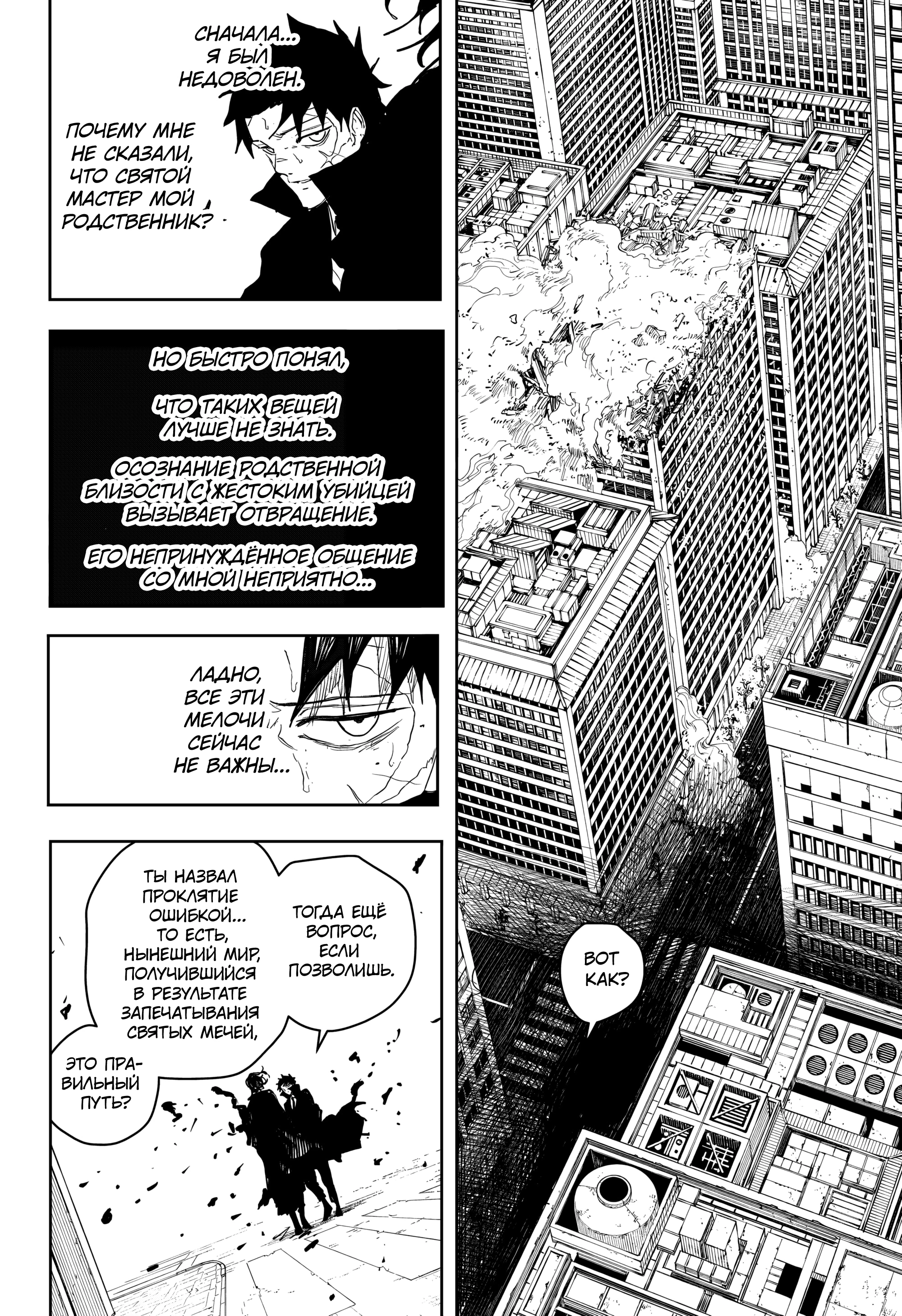 Read Кагурабати Manga Online