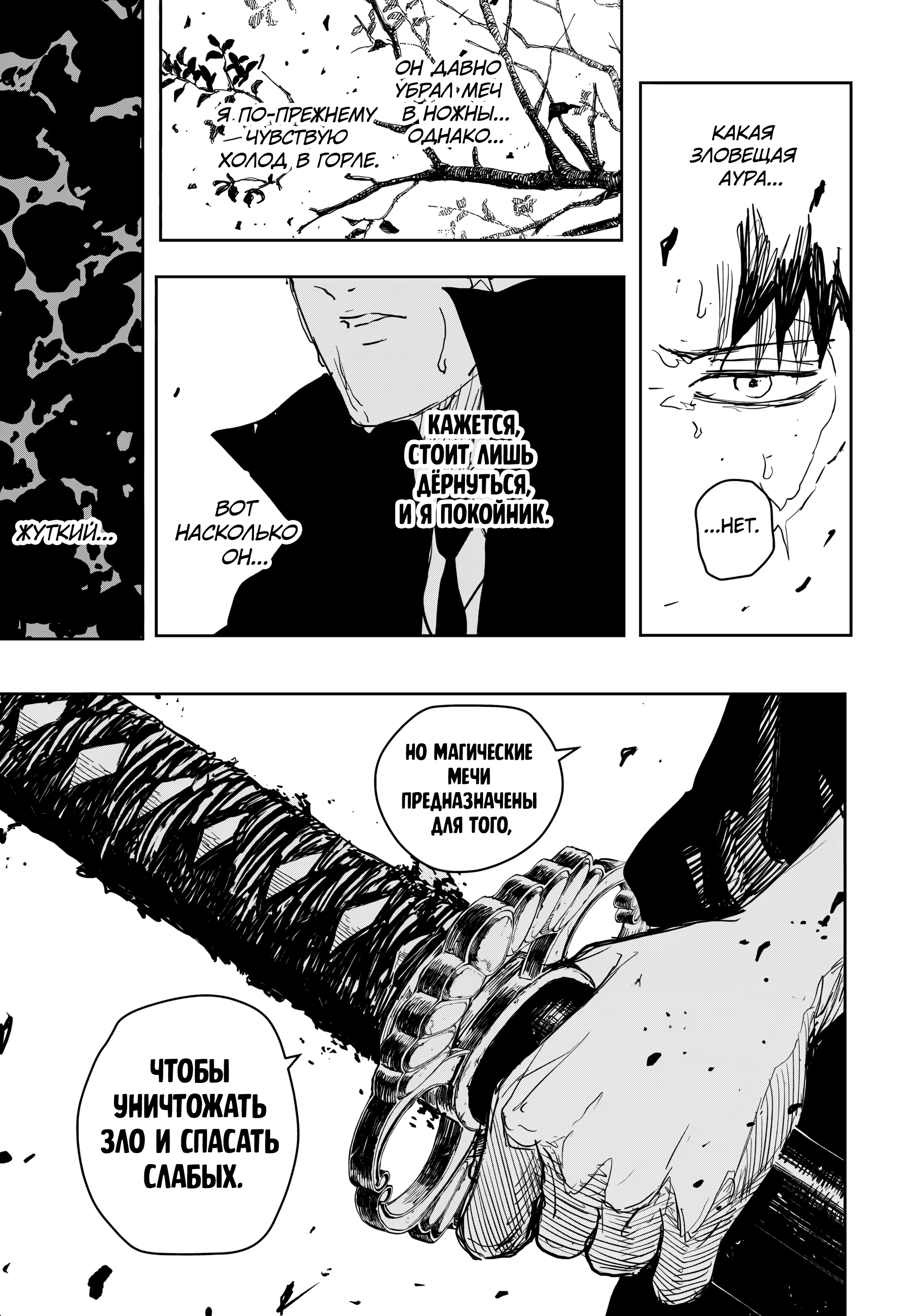 Read Кагурабати Manga Online