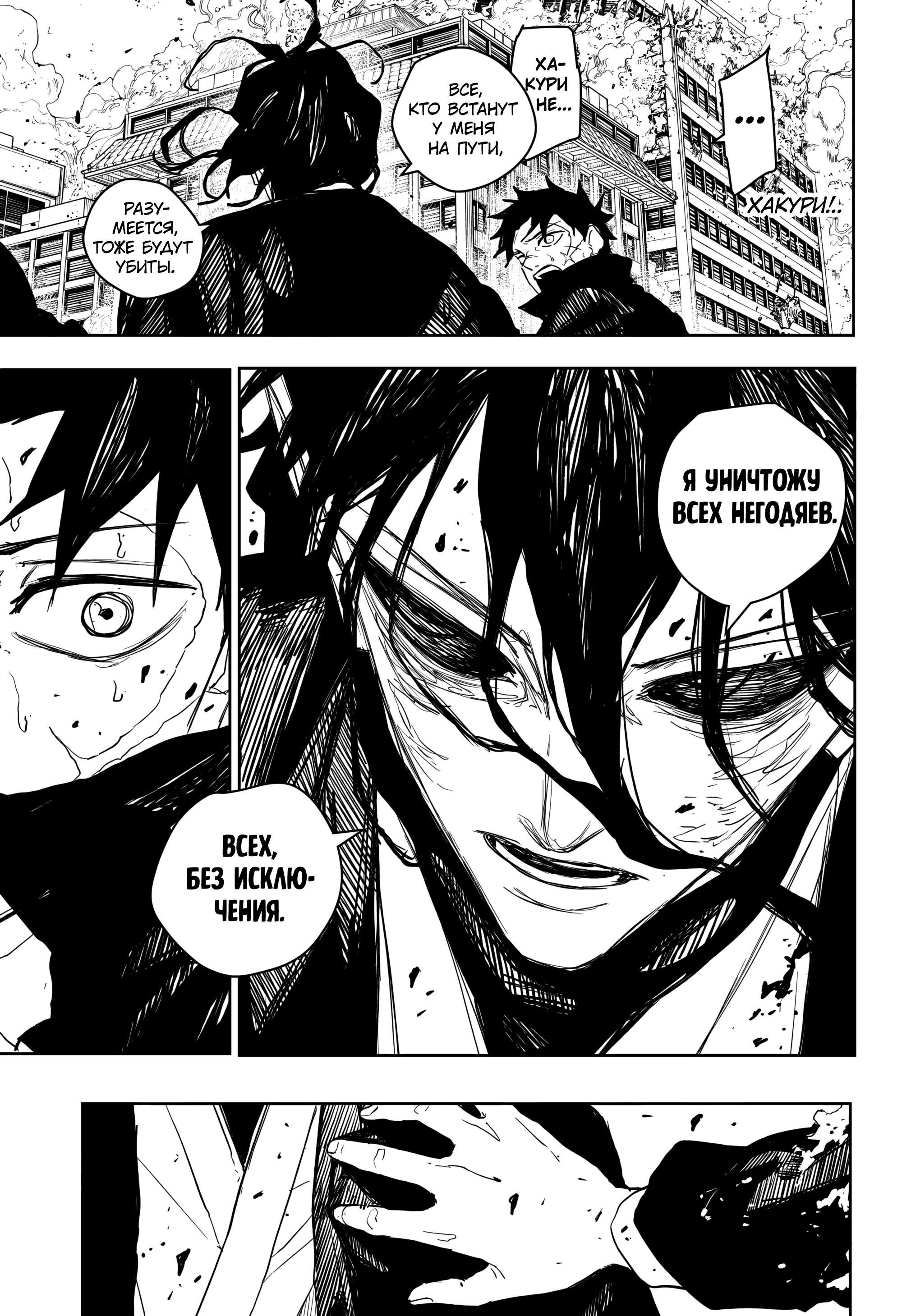 Read Кагурабати Manga Online