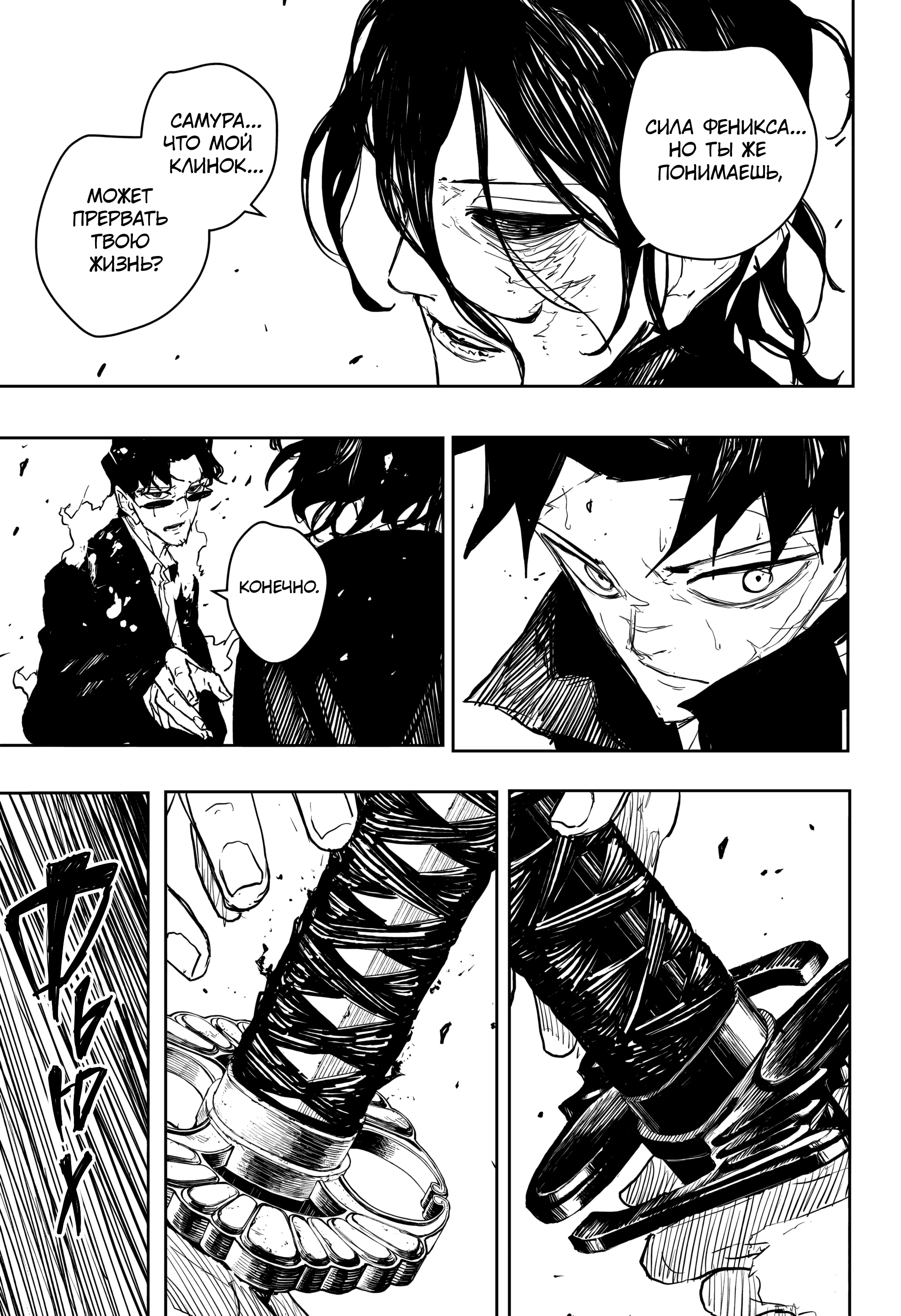 Read Кагурабати Manga Online