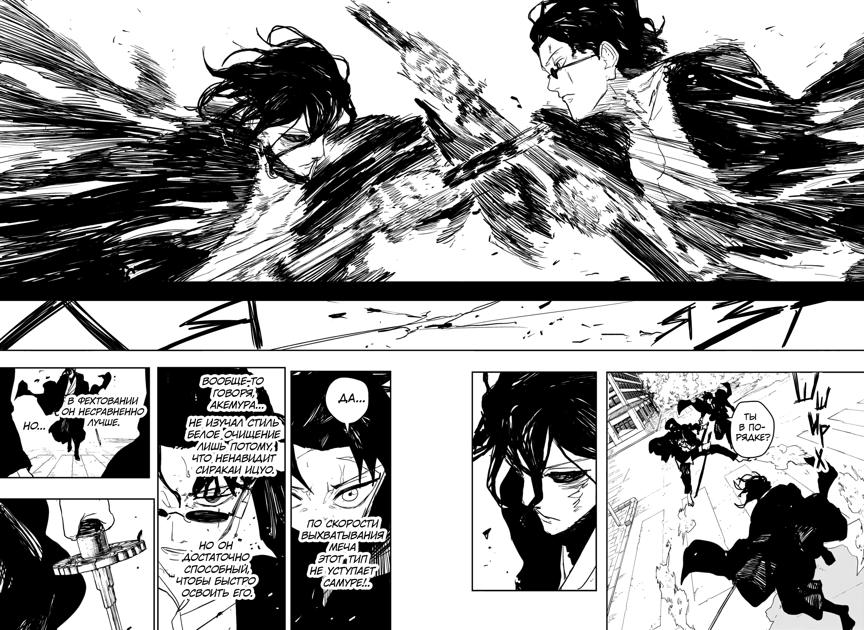 Read Кагурабати Manga Online