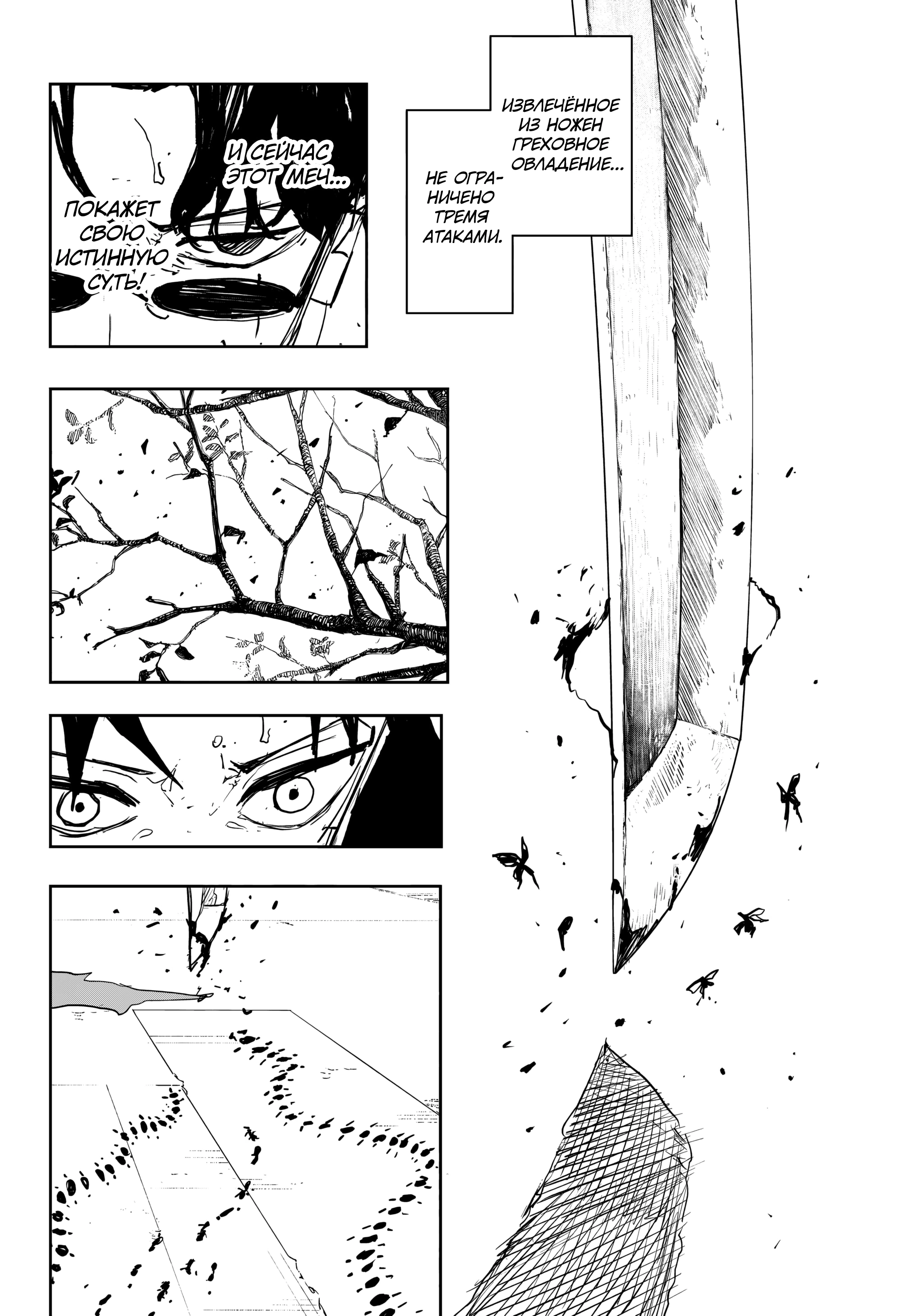 Read Кагурабати Manga Online