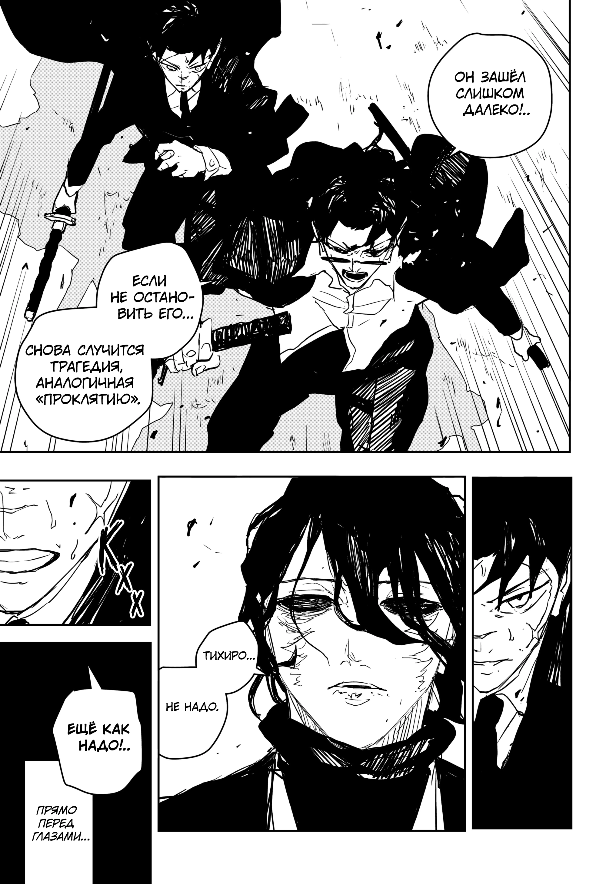 Read Кагурабати Manga Online