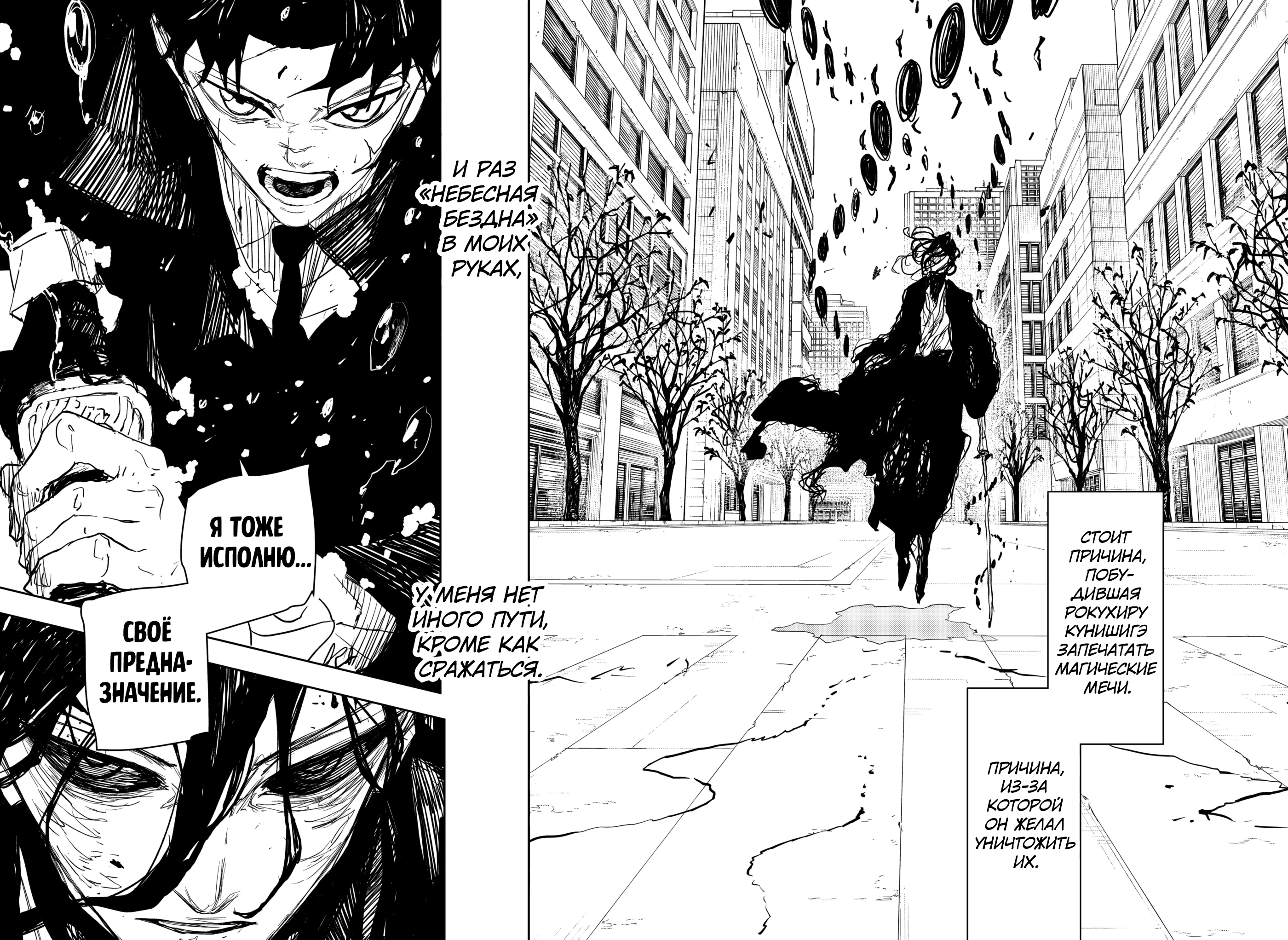 Read Кагурабати Manga Online