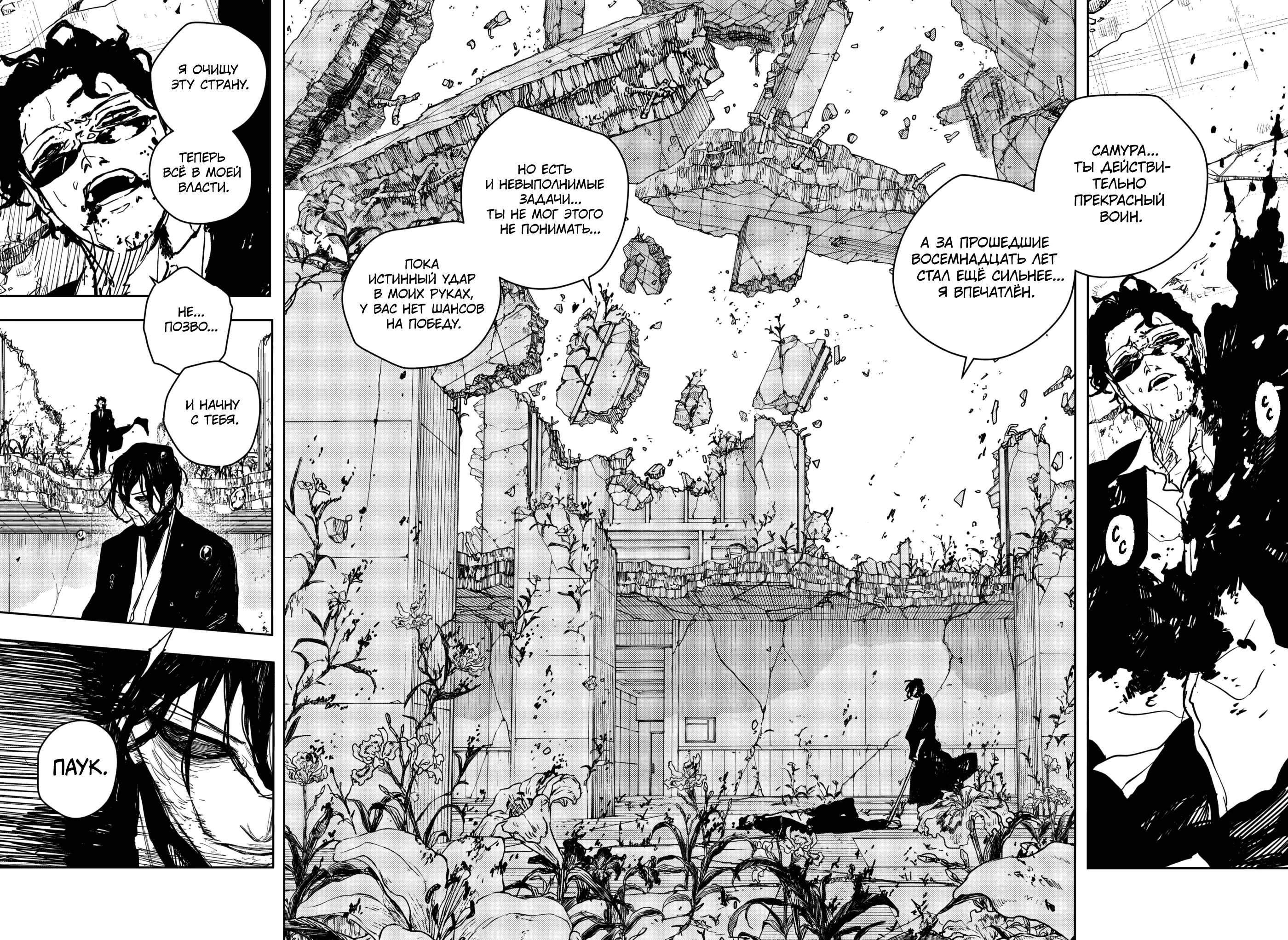 Read Кагурабати Manga Online