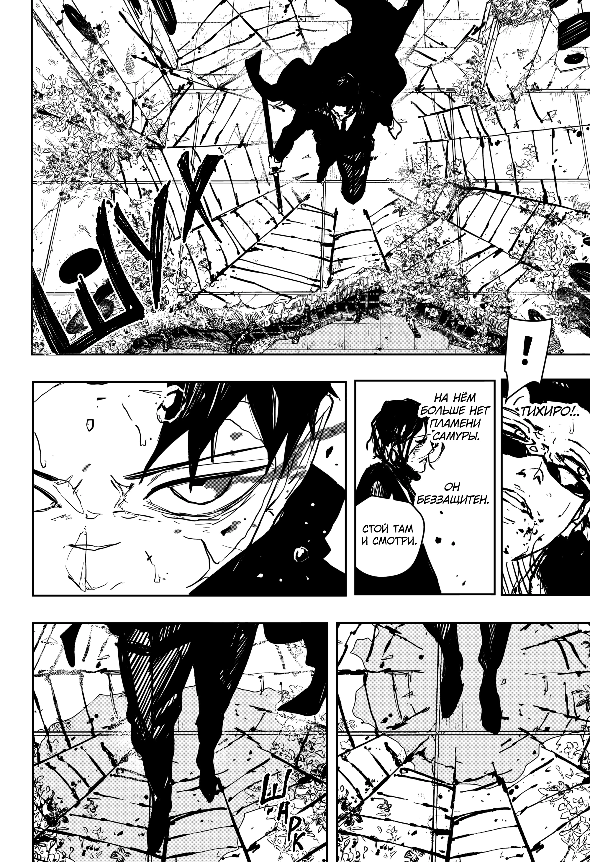 Read Кагурабати Manga Online