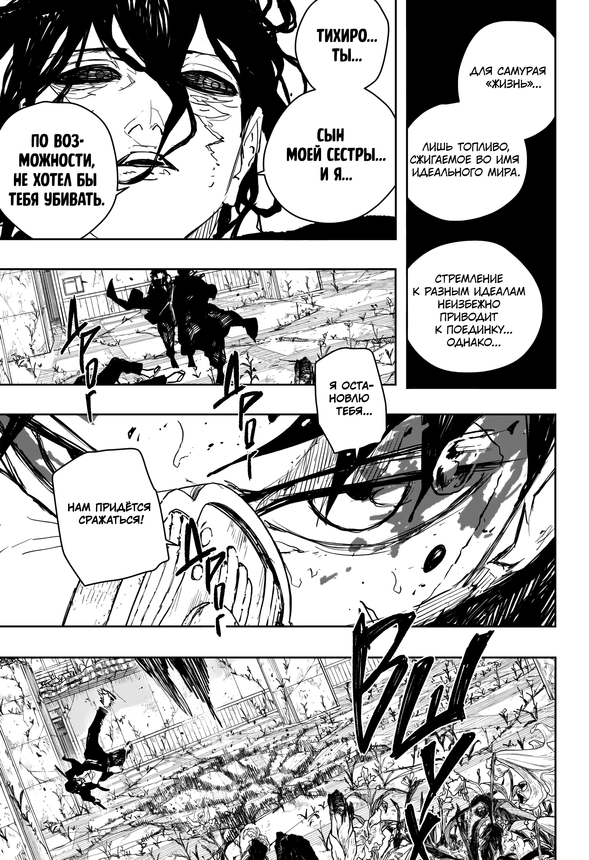 Read Кагурабати Manga Online