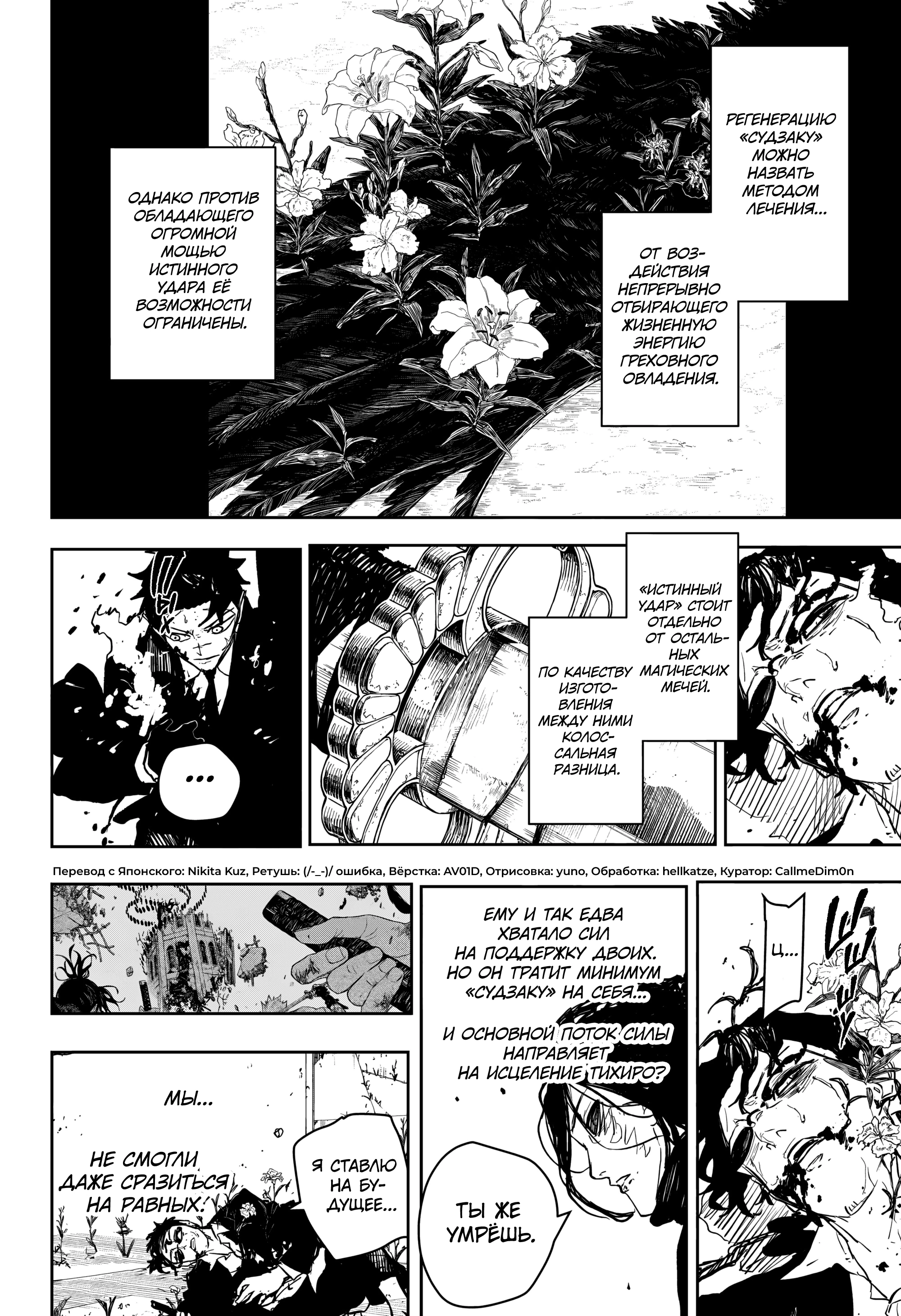 Read Кагурабати Manga Online