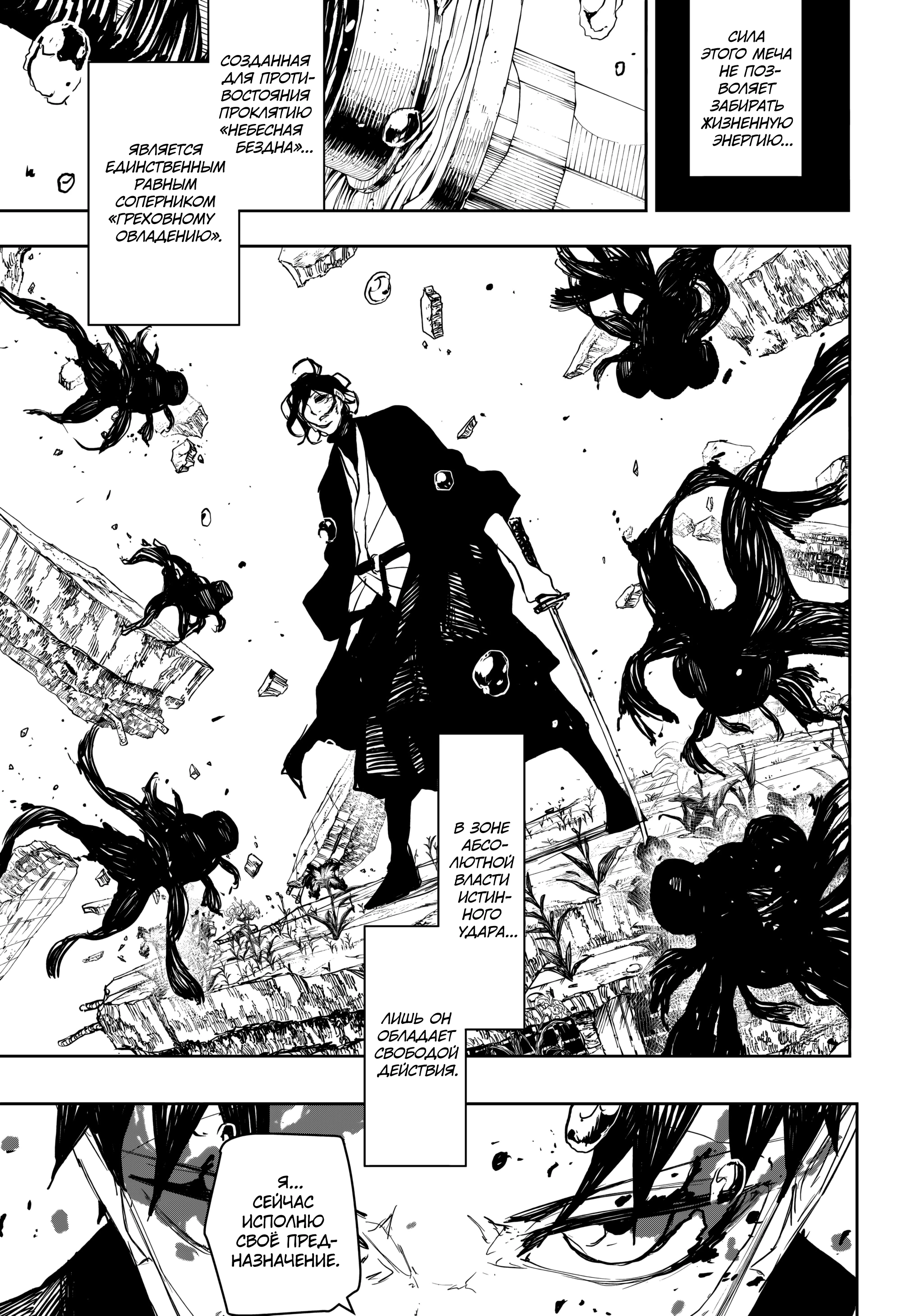 Read Кагурабати Manga Online