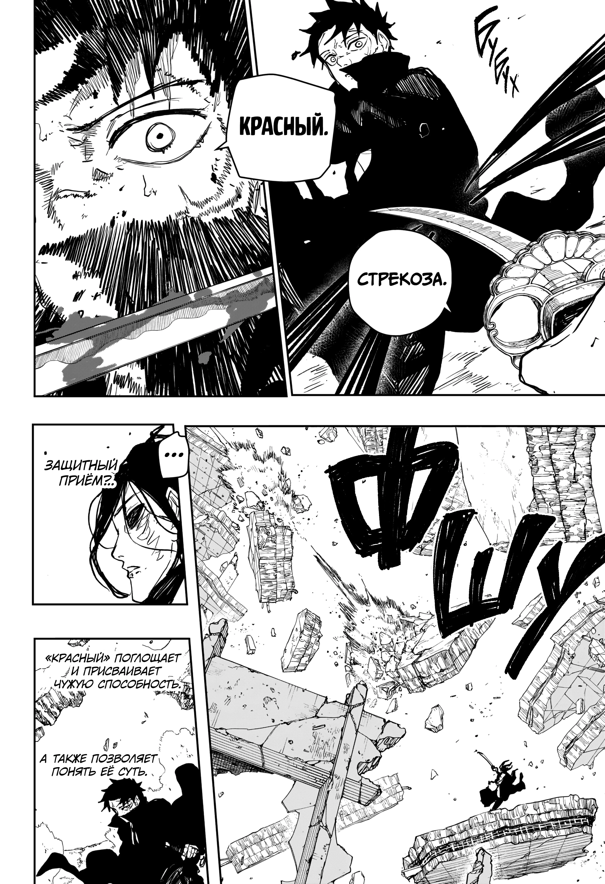 Read Кагурабати Manga Online