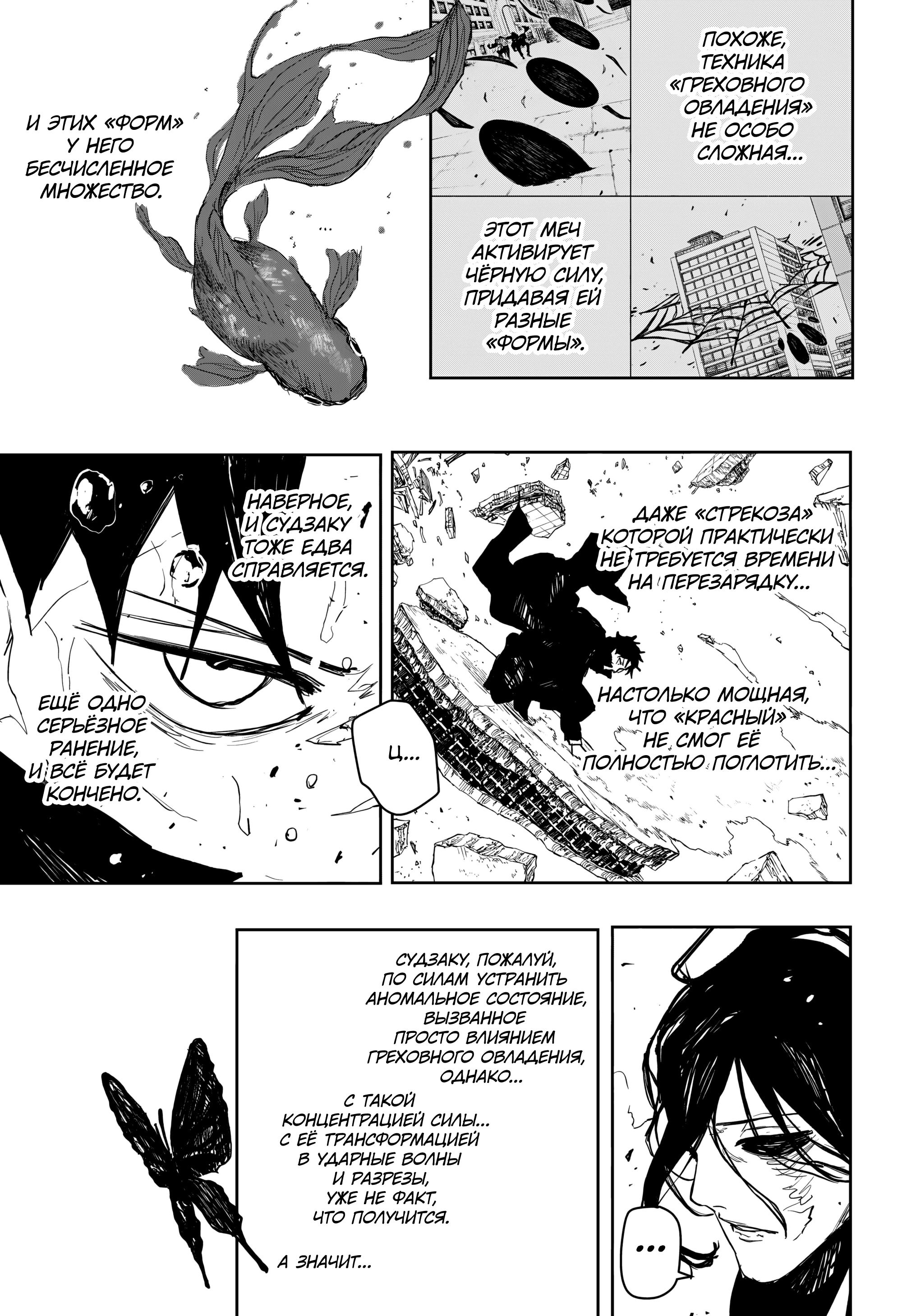 Read Кагурабати Manga Online