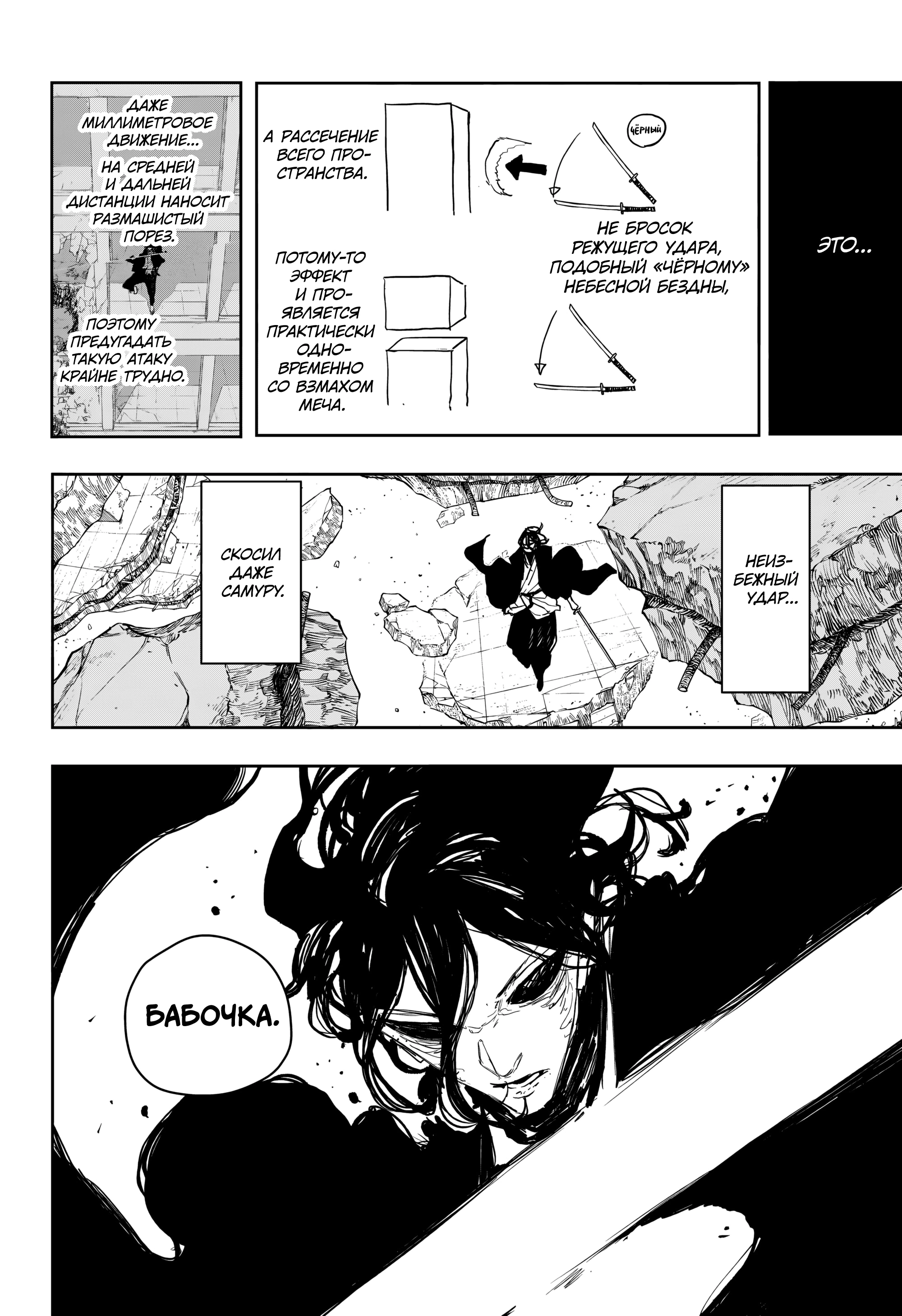 Read Кагурабати Manga Online