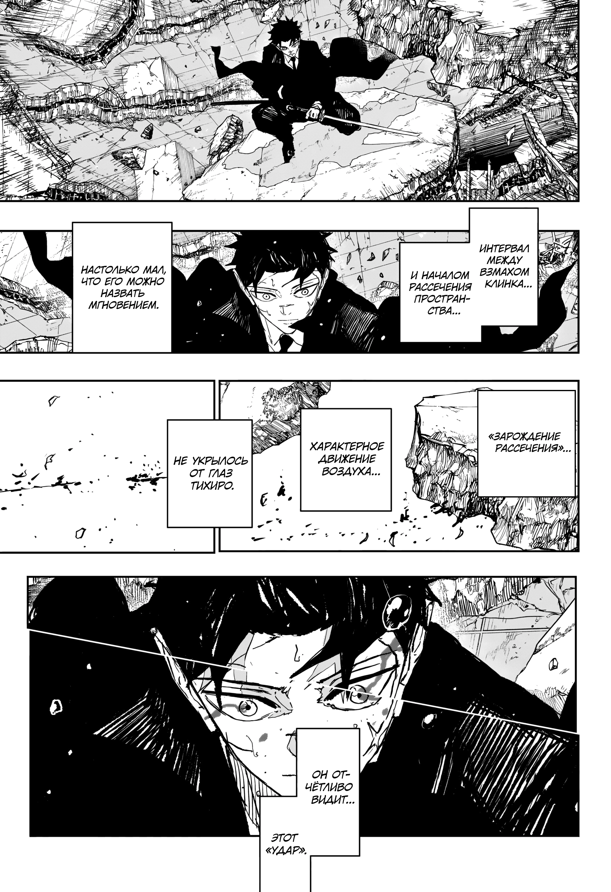 Read Кагурабати Manga Online