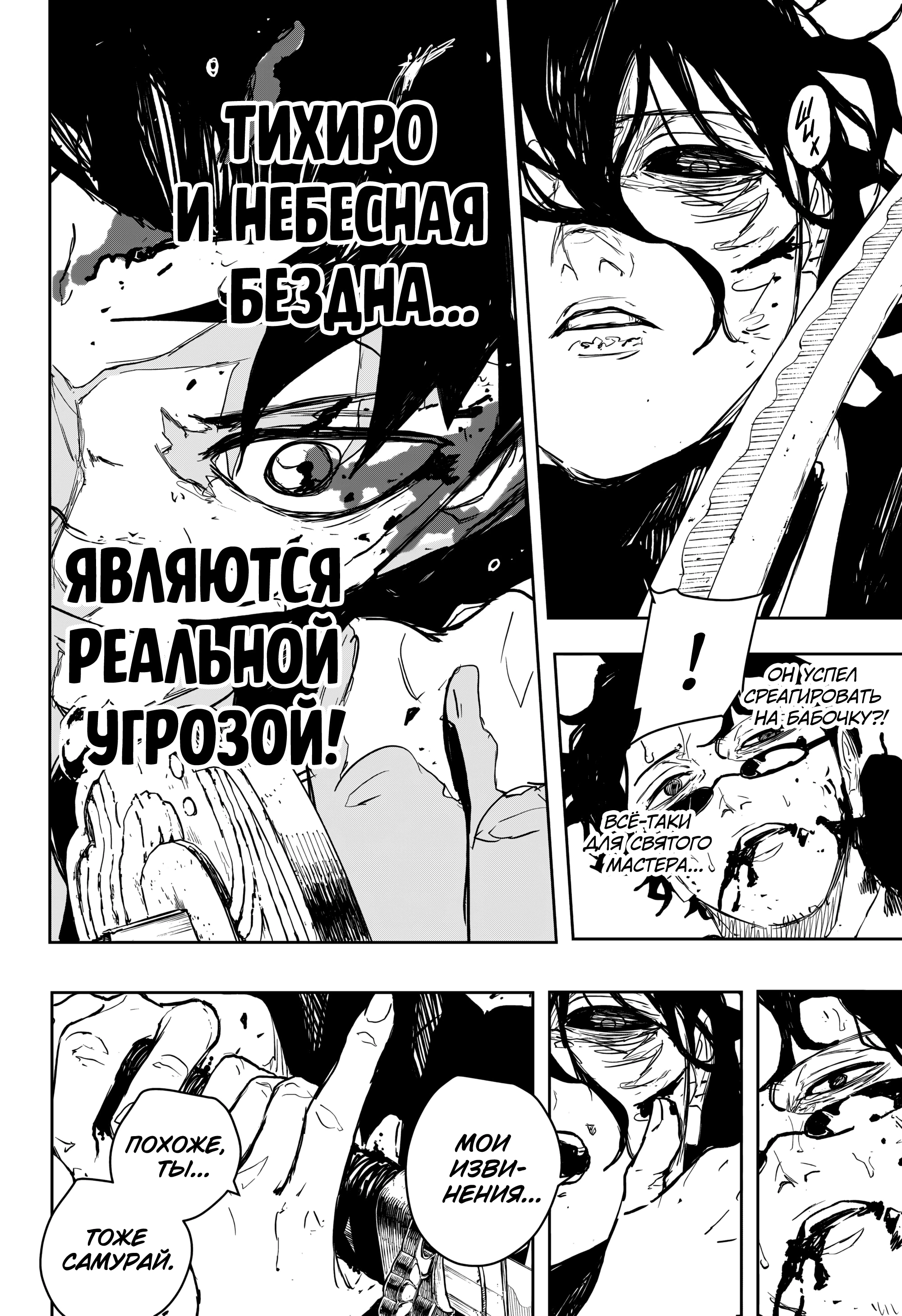 Read Кагурабати Manga Online