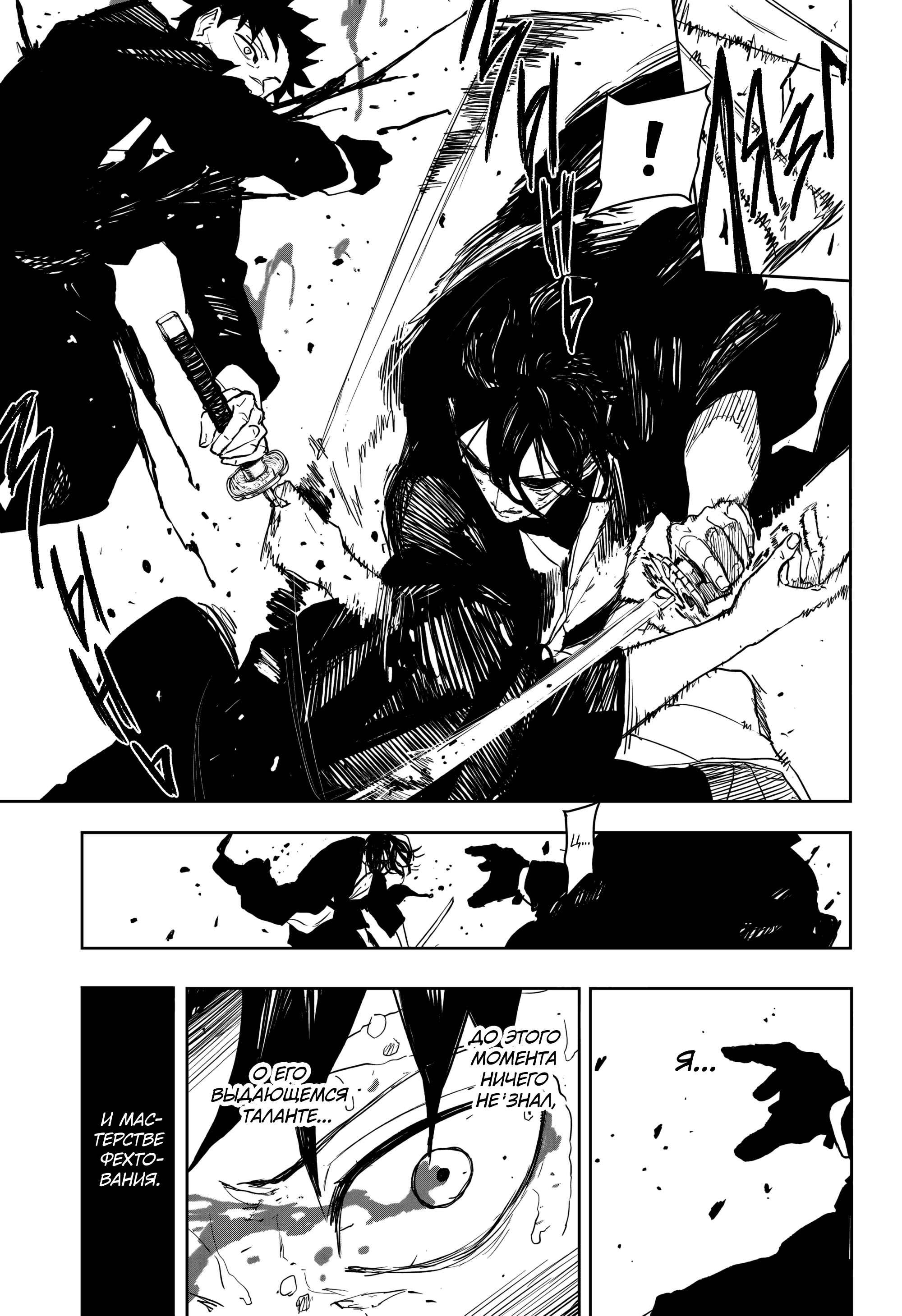 Read Кагурабати Manga Online