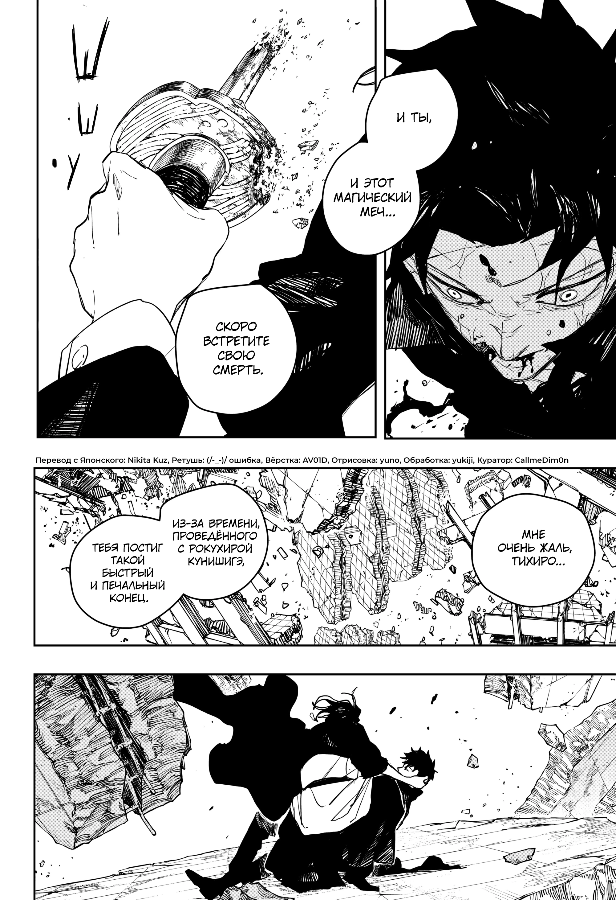 Read Кагурабати Manga Online