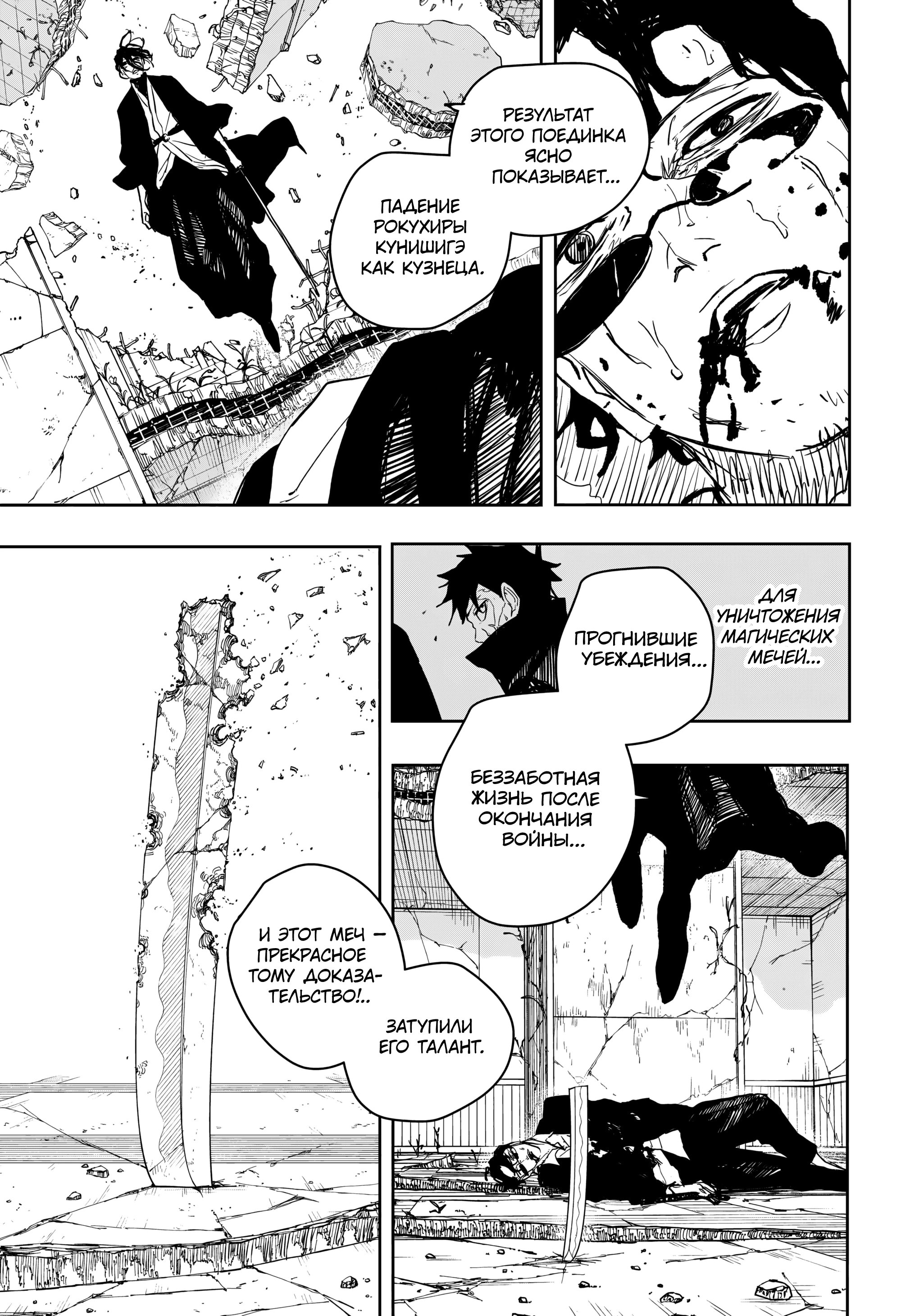 Read Кагурабати Manga Online