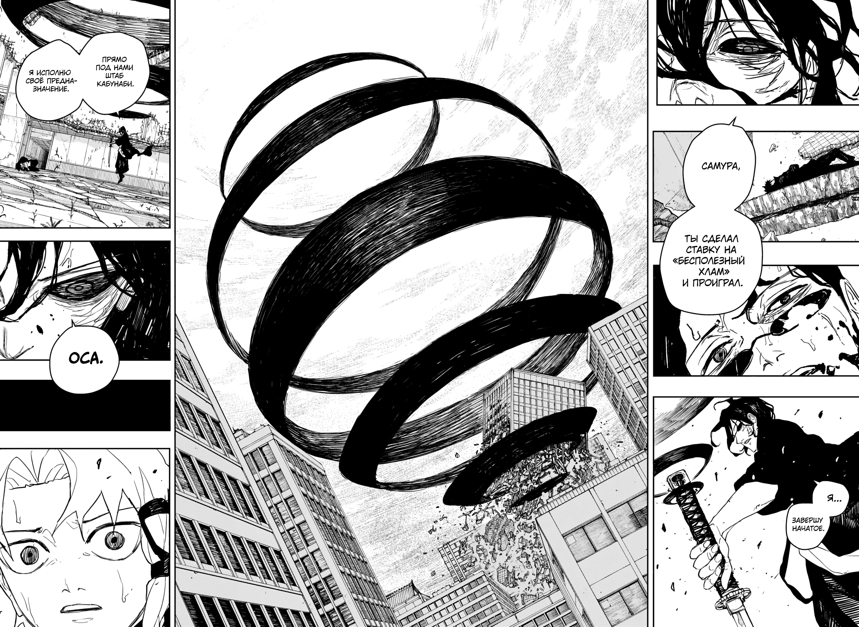 Read Кагурабати Manga Online