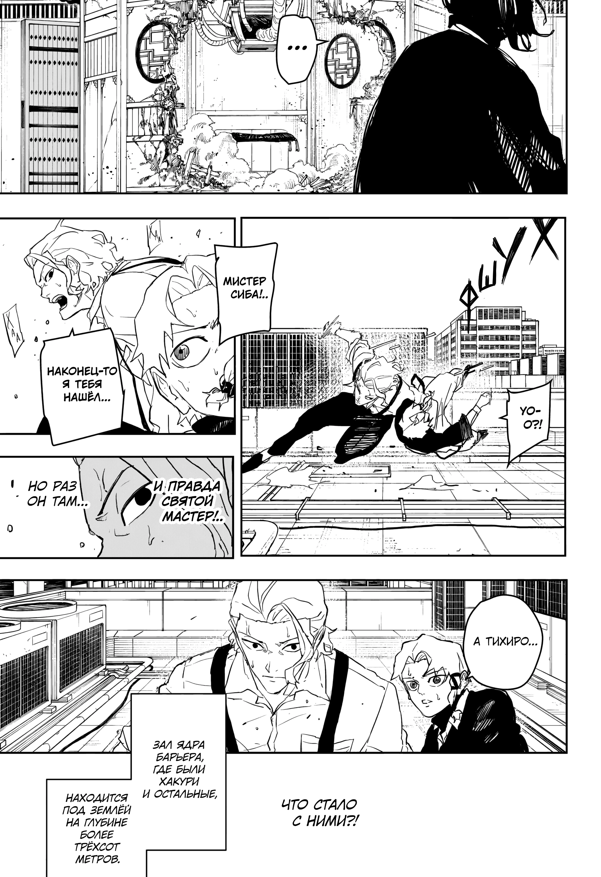 Read Кагурабати Manga Online