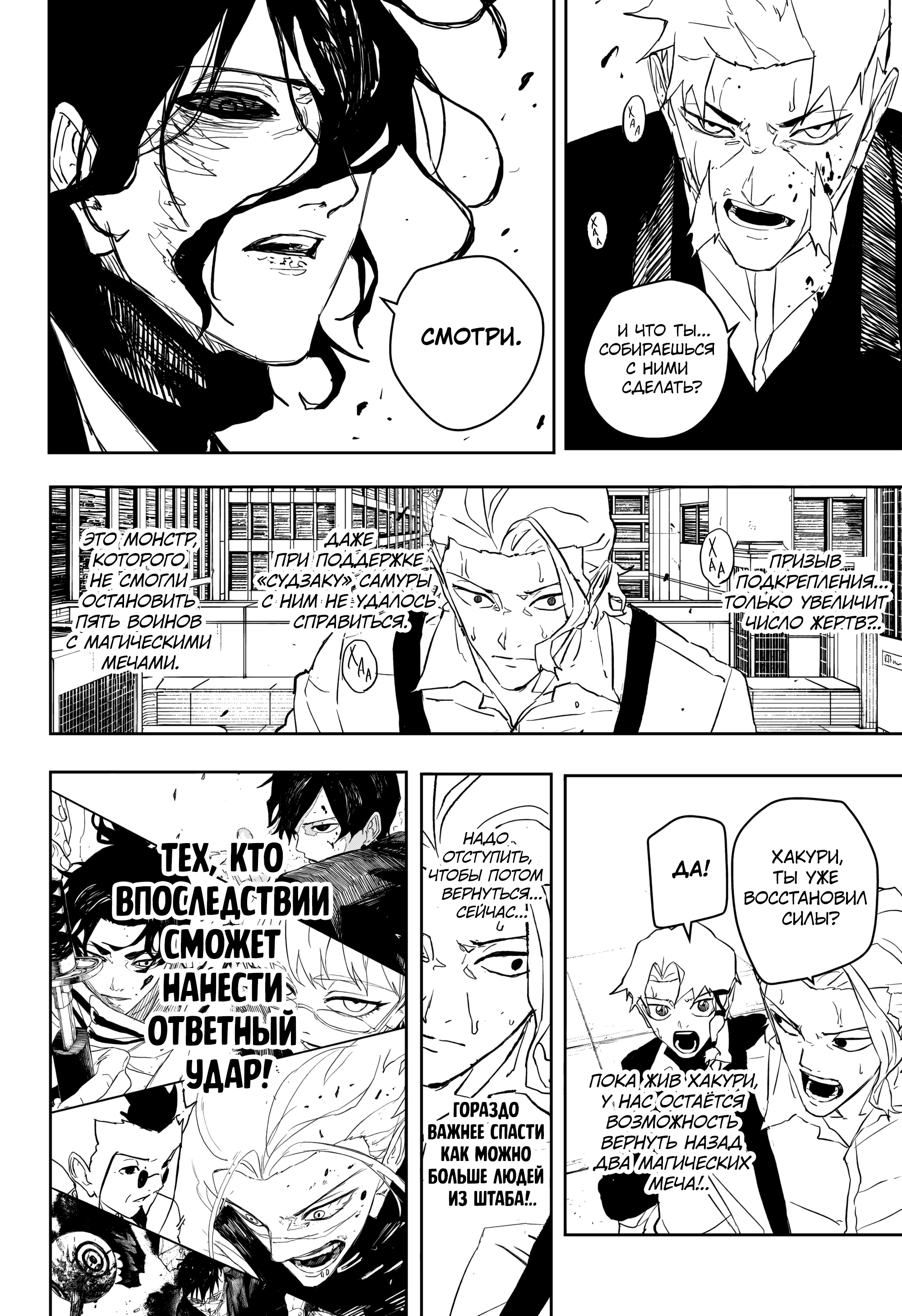 Read Кагурабати Manga Online