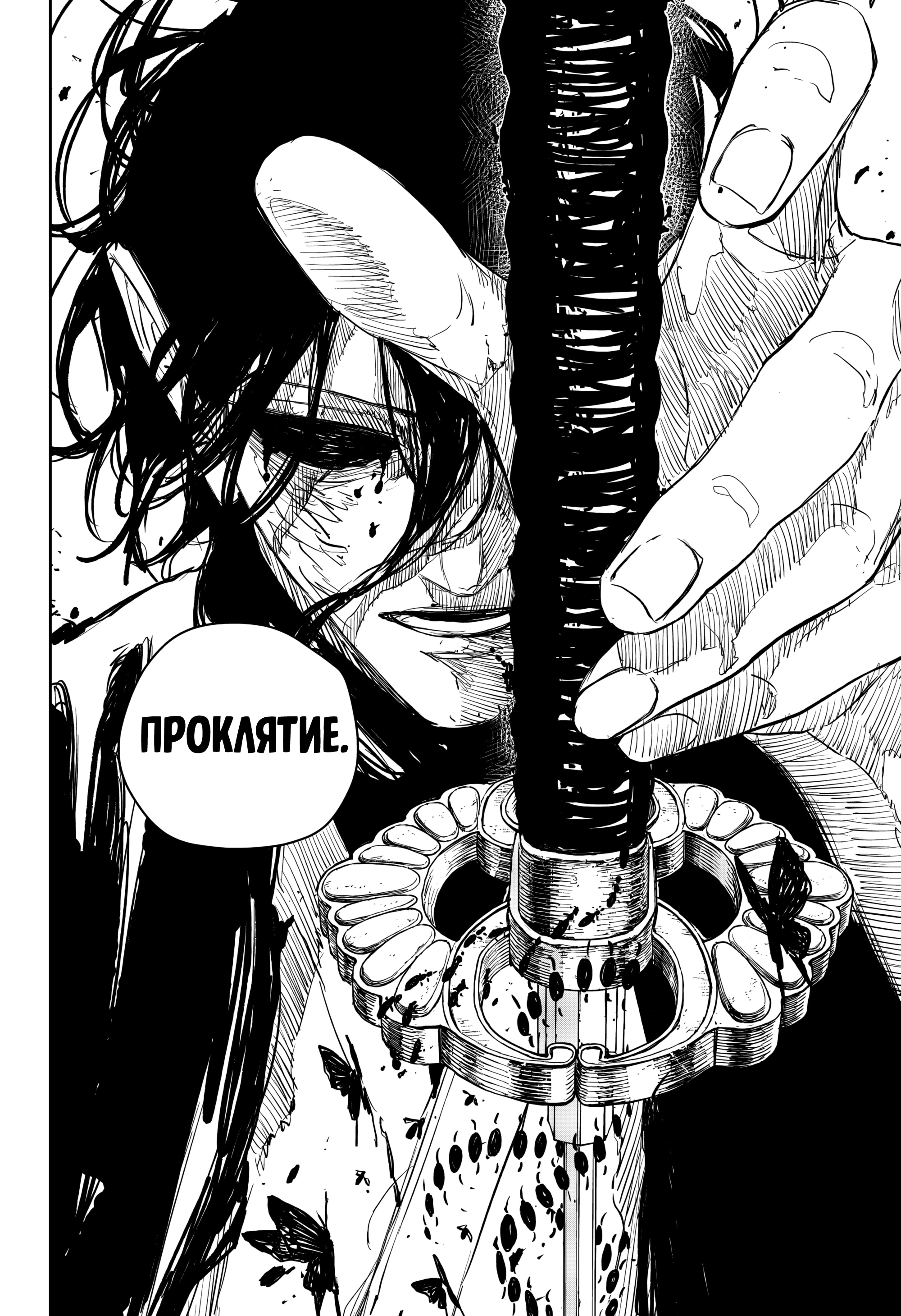 Read Кагурабати Manga Online