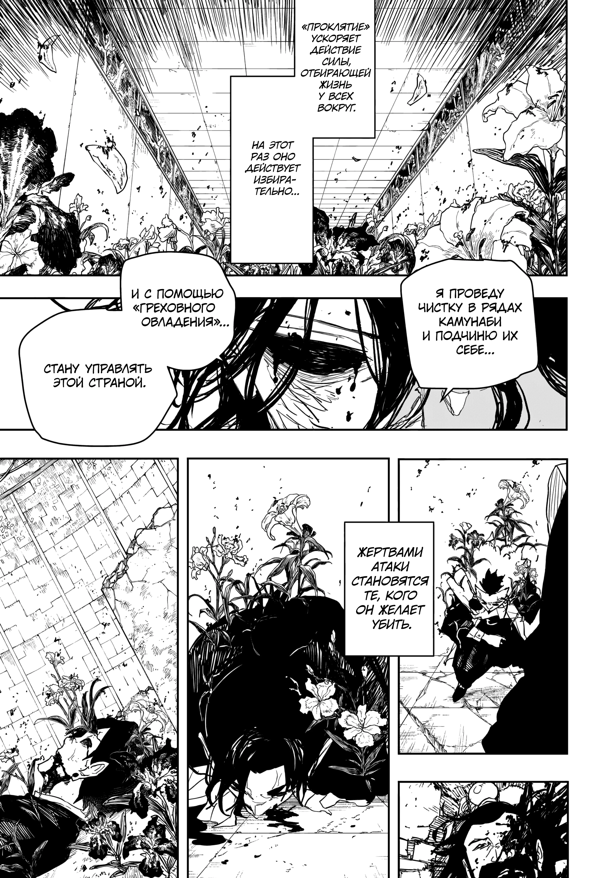 Read Кагурабати Manga Online