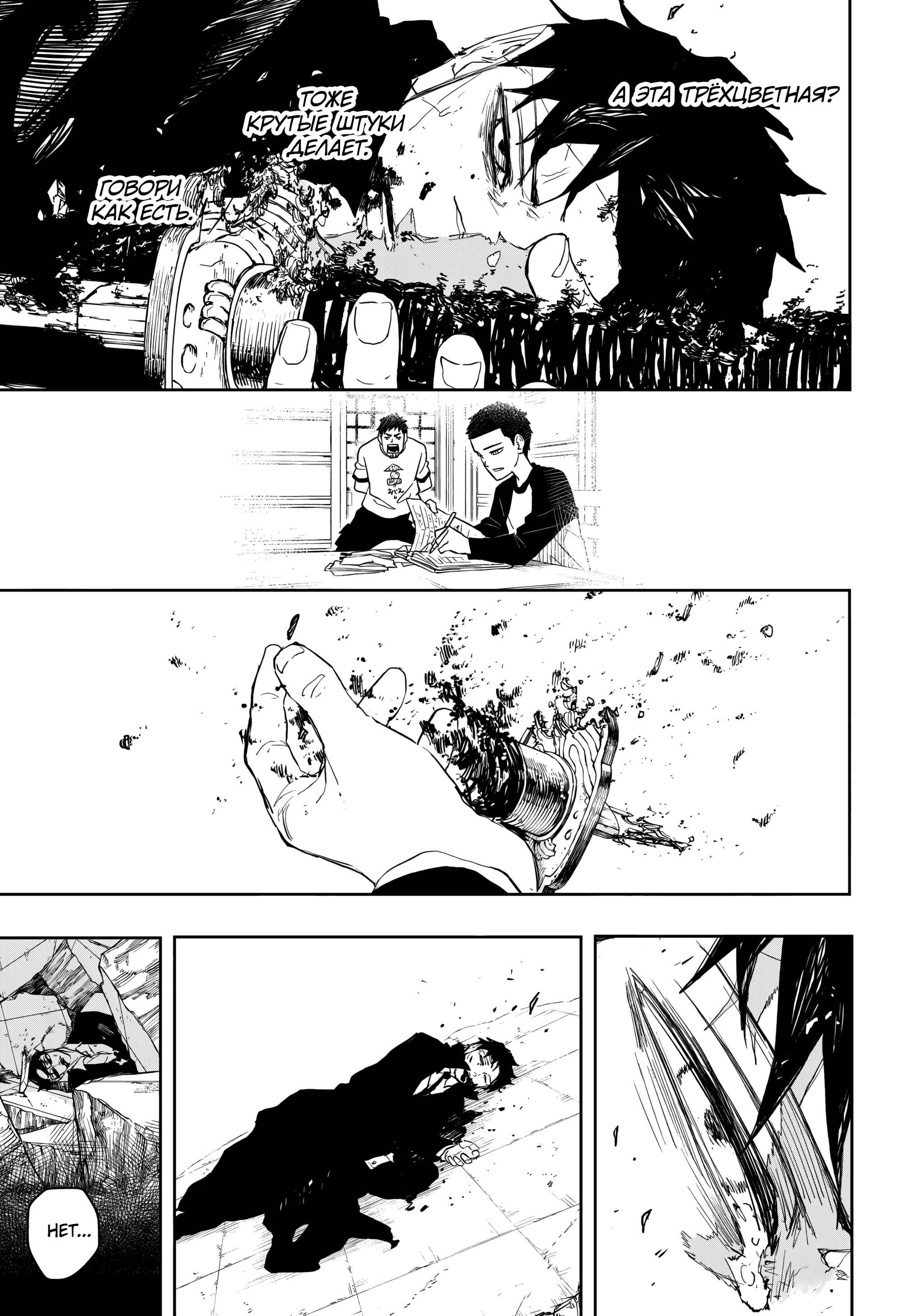 Read Кагурабати Manga Online