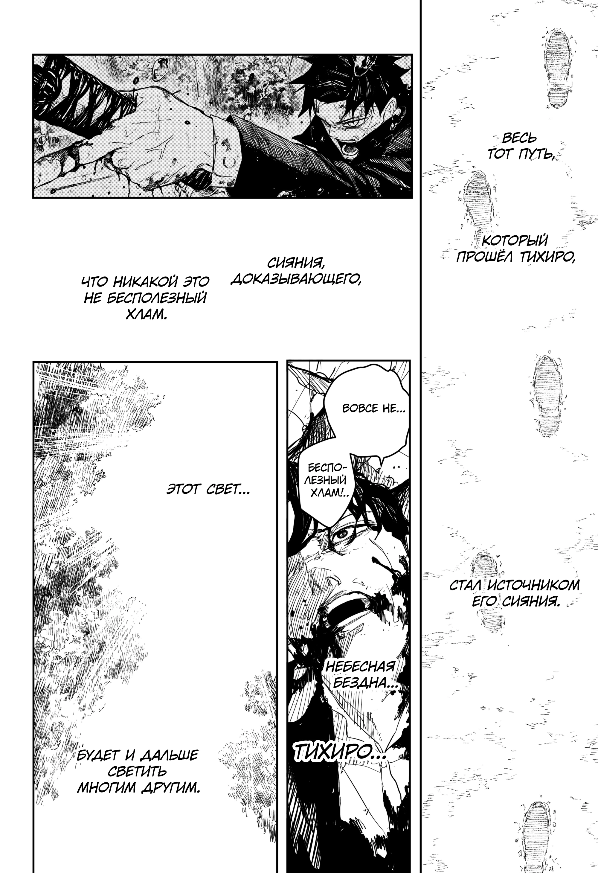 Read Кагурабати Manga Online