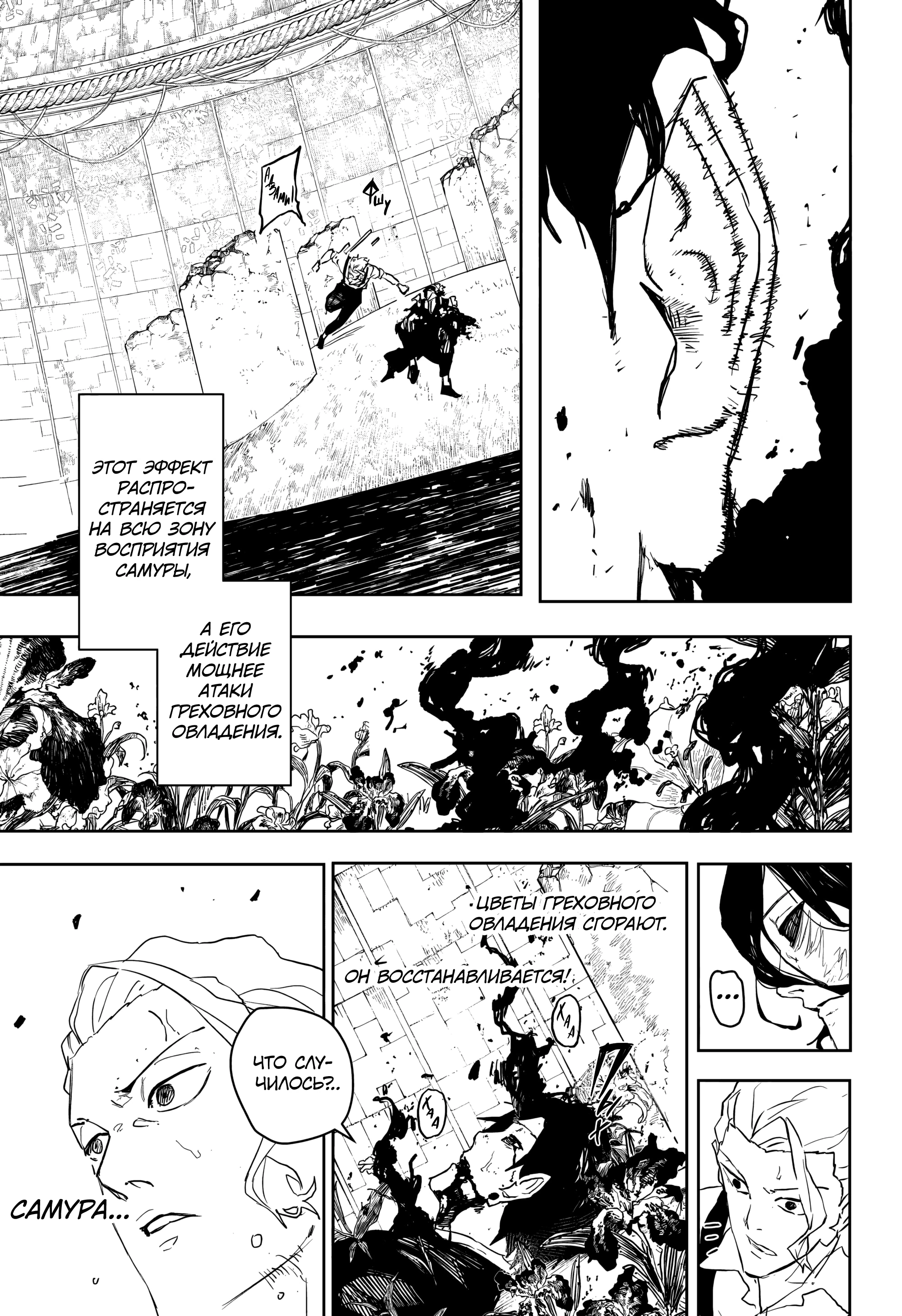 Read Кагурабати Manga Online