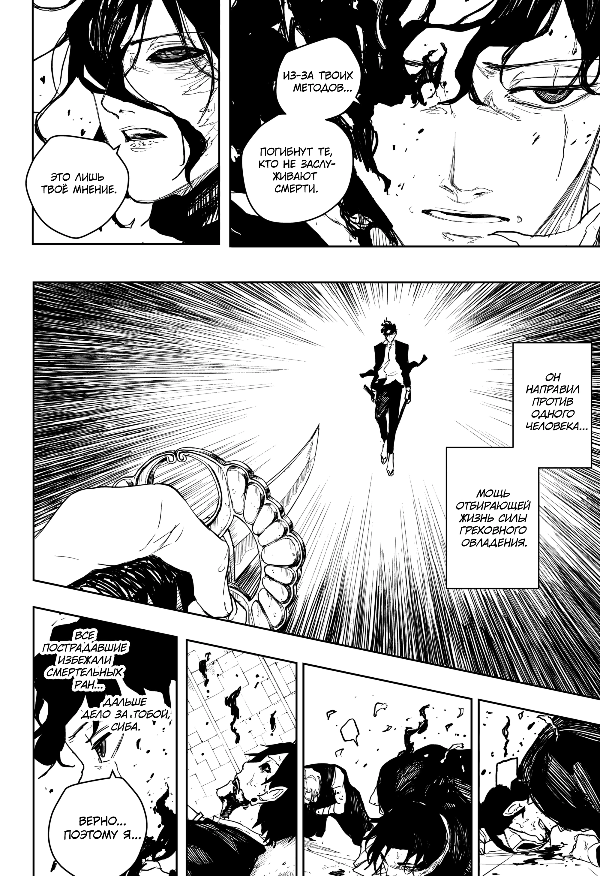 Read Кагурабати Manga Online