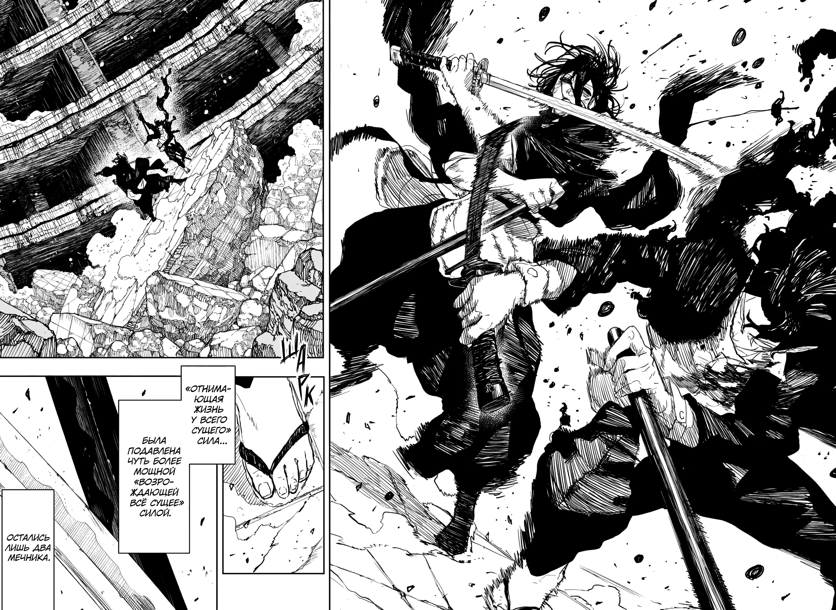 Read Кагурабати Manga Online