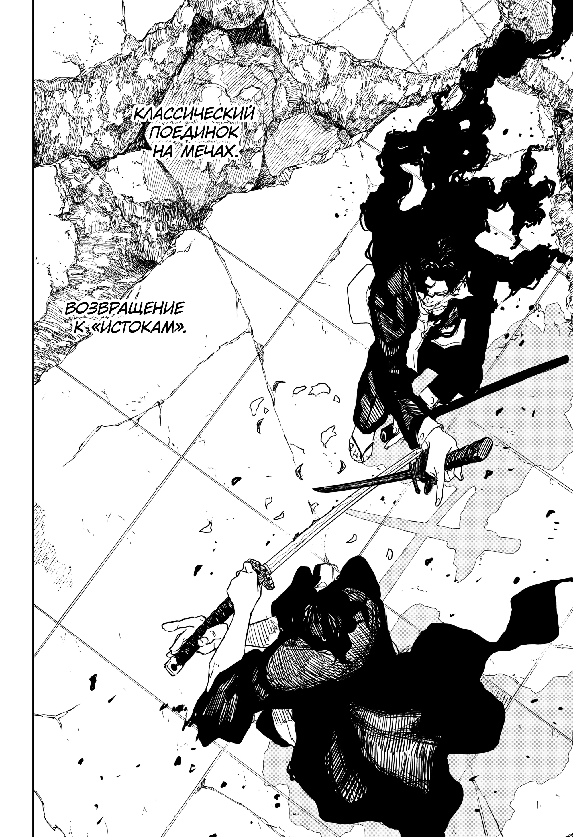 Read Кагурабати Manga Online