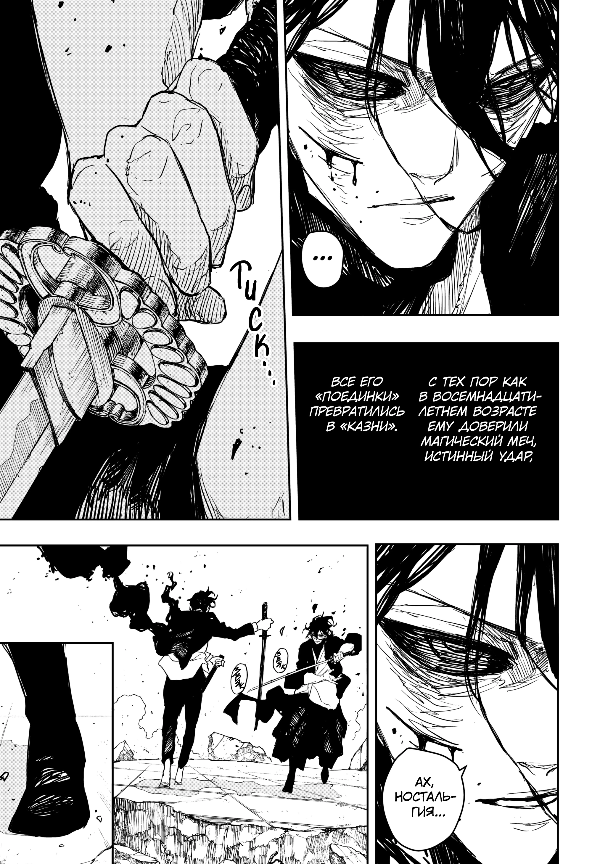 Read Кагурабати Manga Online