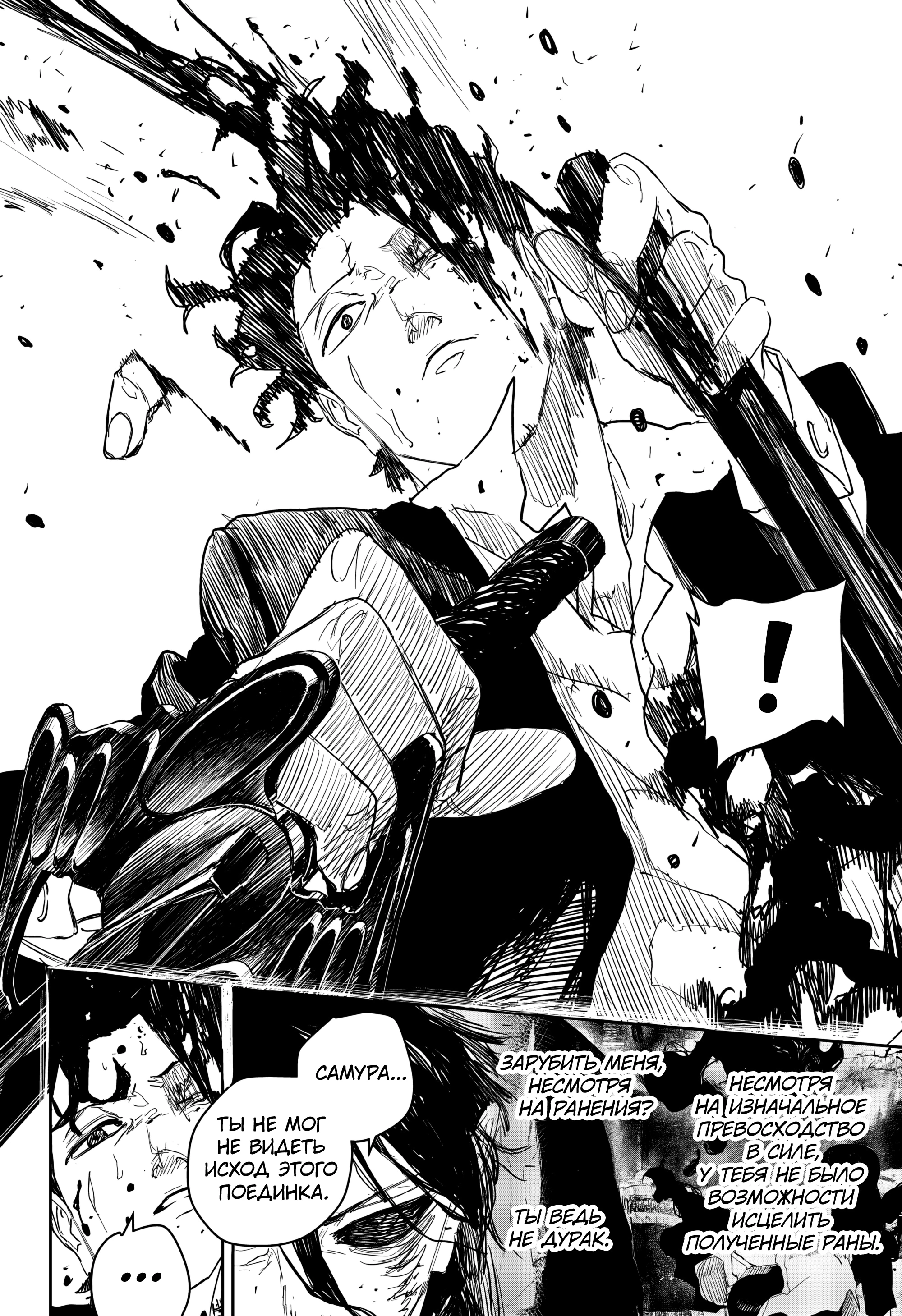 Read Кагурабати Manga Online