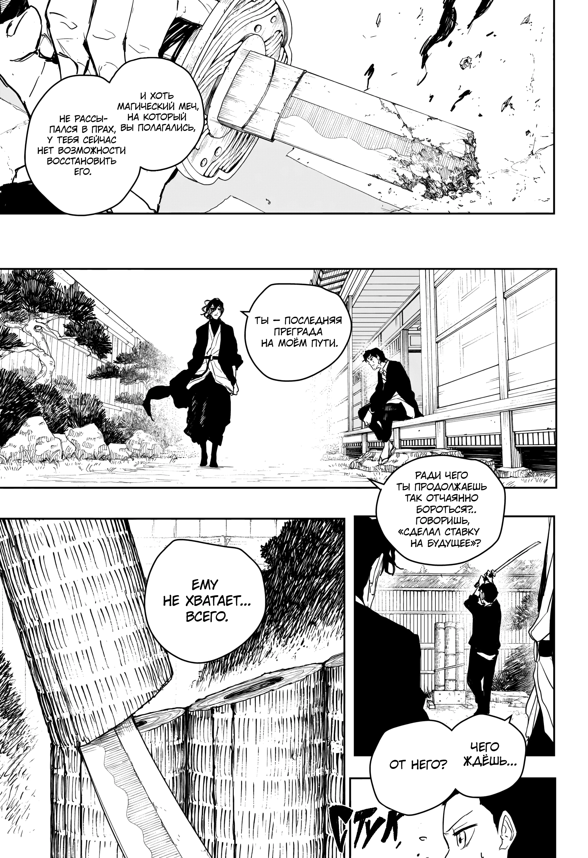 Read Кагурабати Manga Online