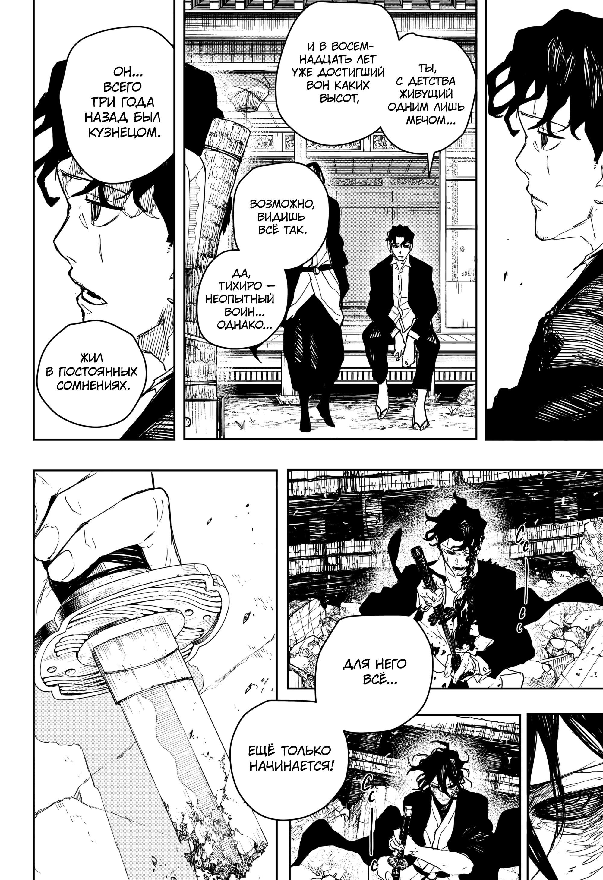 Read Кагурабати Manga Online