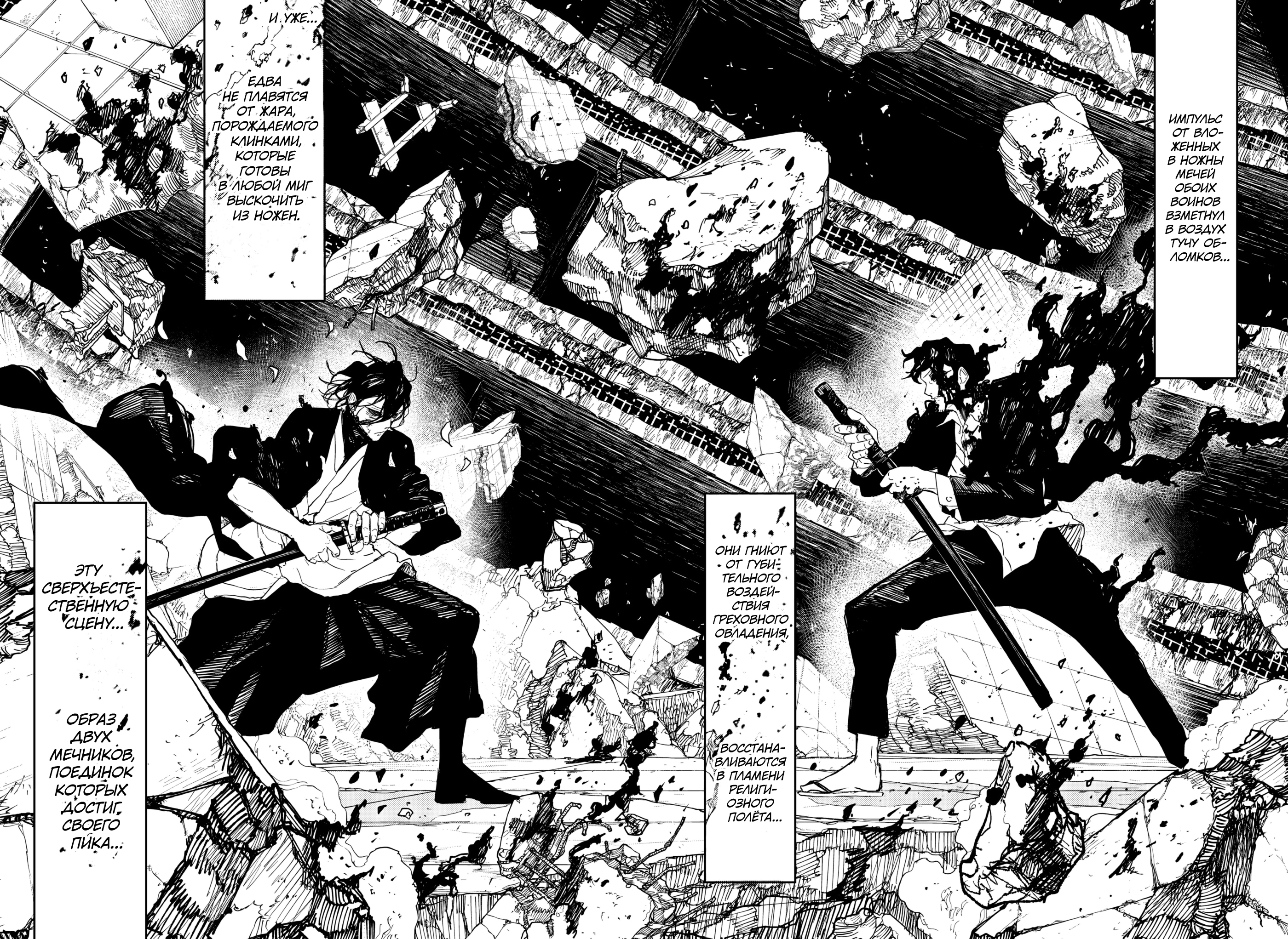 Read Кагурабати Manga Online